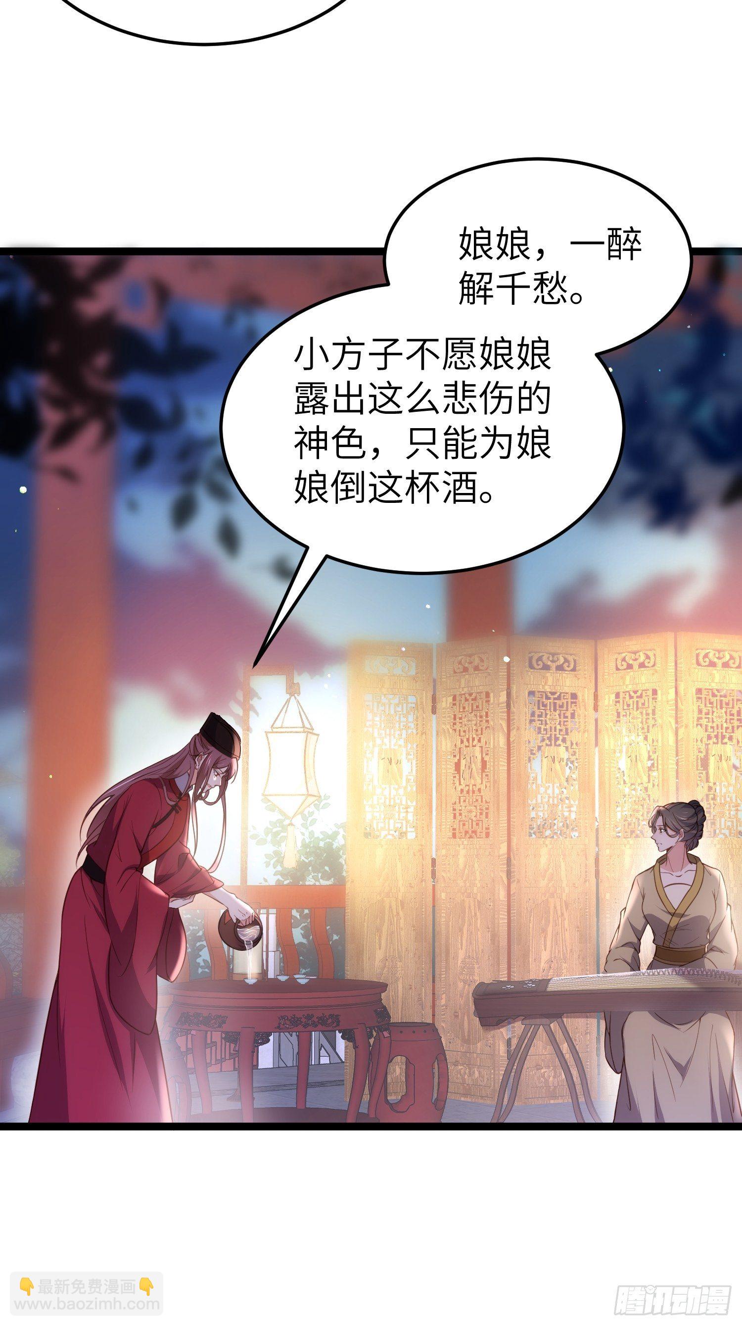 🍹宦妃天下（太监王爷强娶我） 第216话 冷宫艳情 第17页