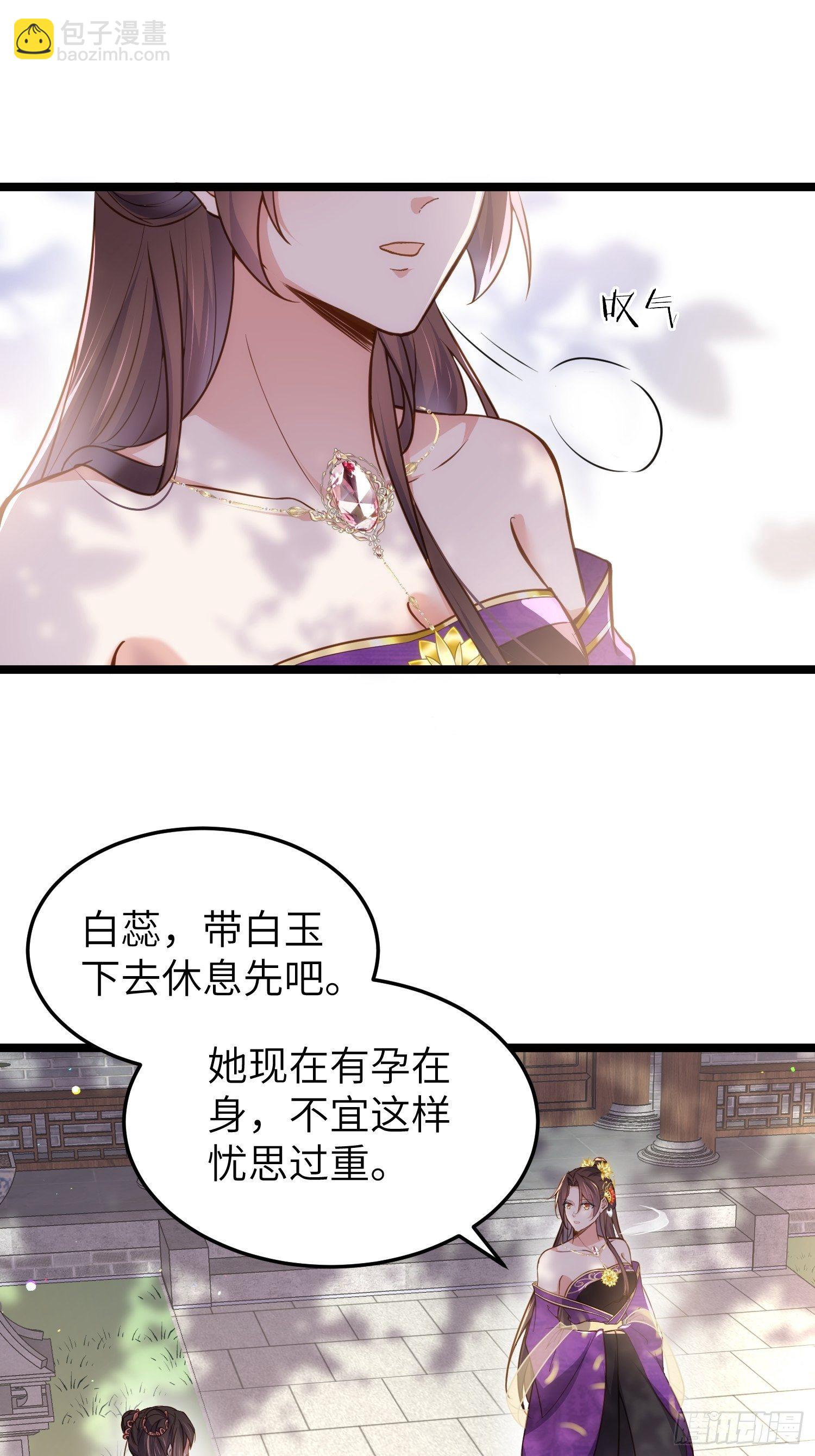 🍹宦妃天下（太监王爷强娶我） 第216话 冷宫艳情 第2页