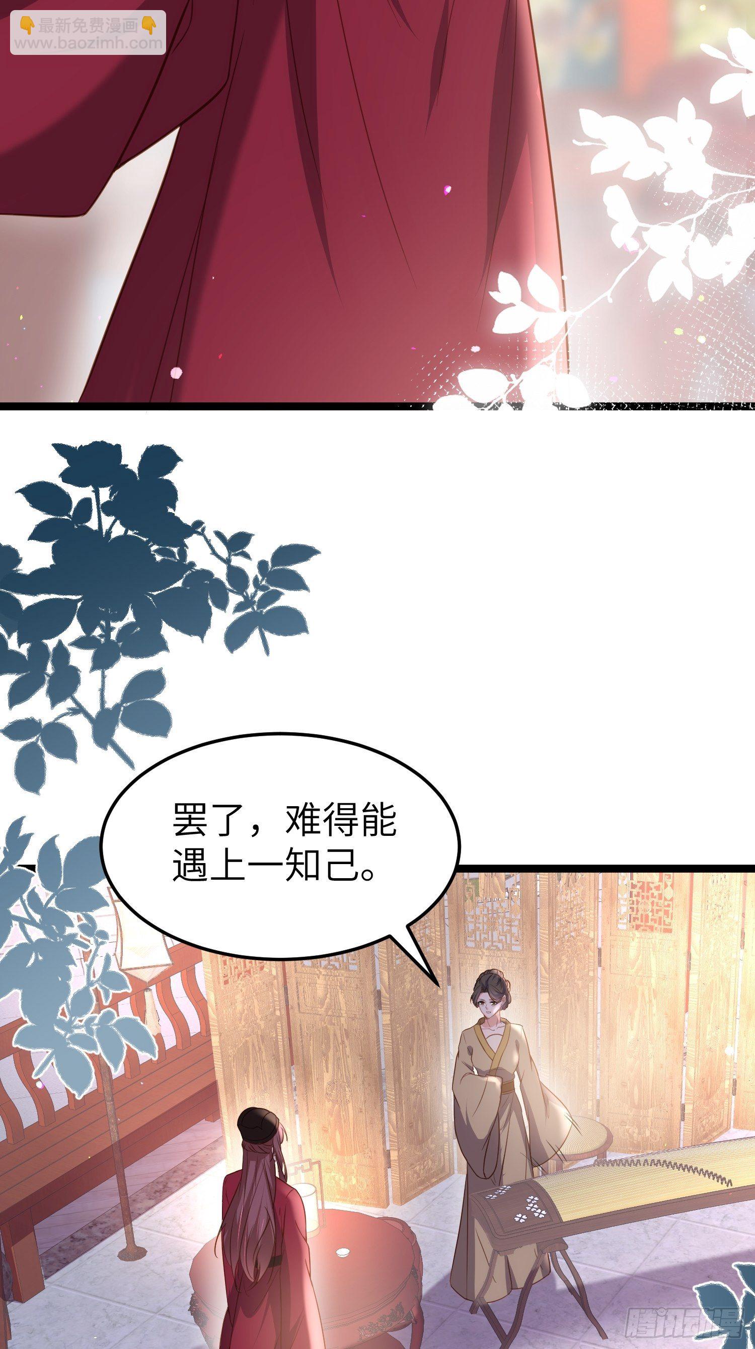 🍹宦妃天下（太监王爷强娶我） 第216话 冷宫艳情 第20页