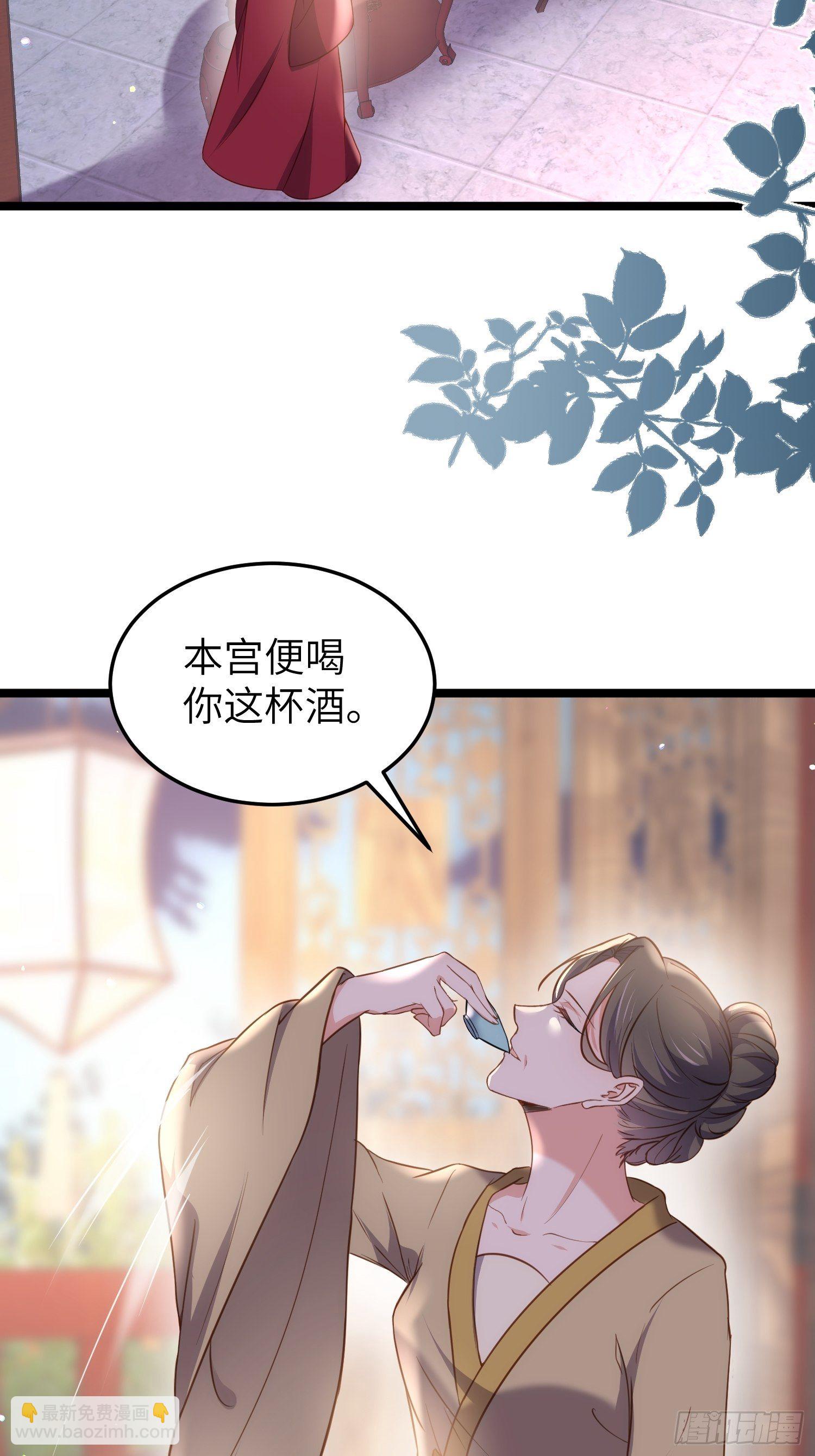 🍹宦妃天下（太监王爷强娶我） 第216话 冷宫艳情 第21页