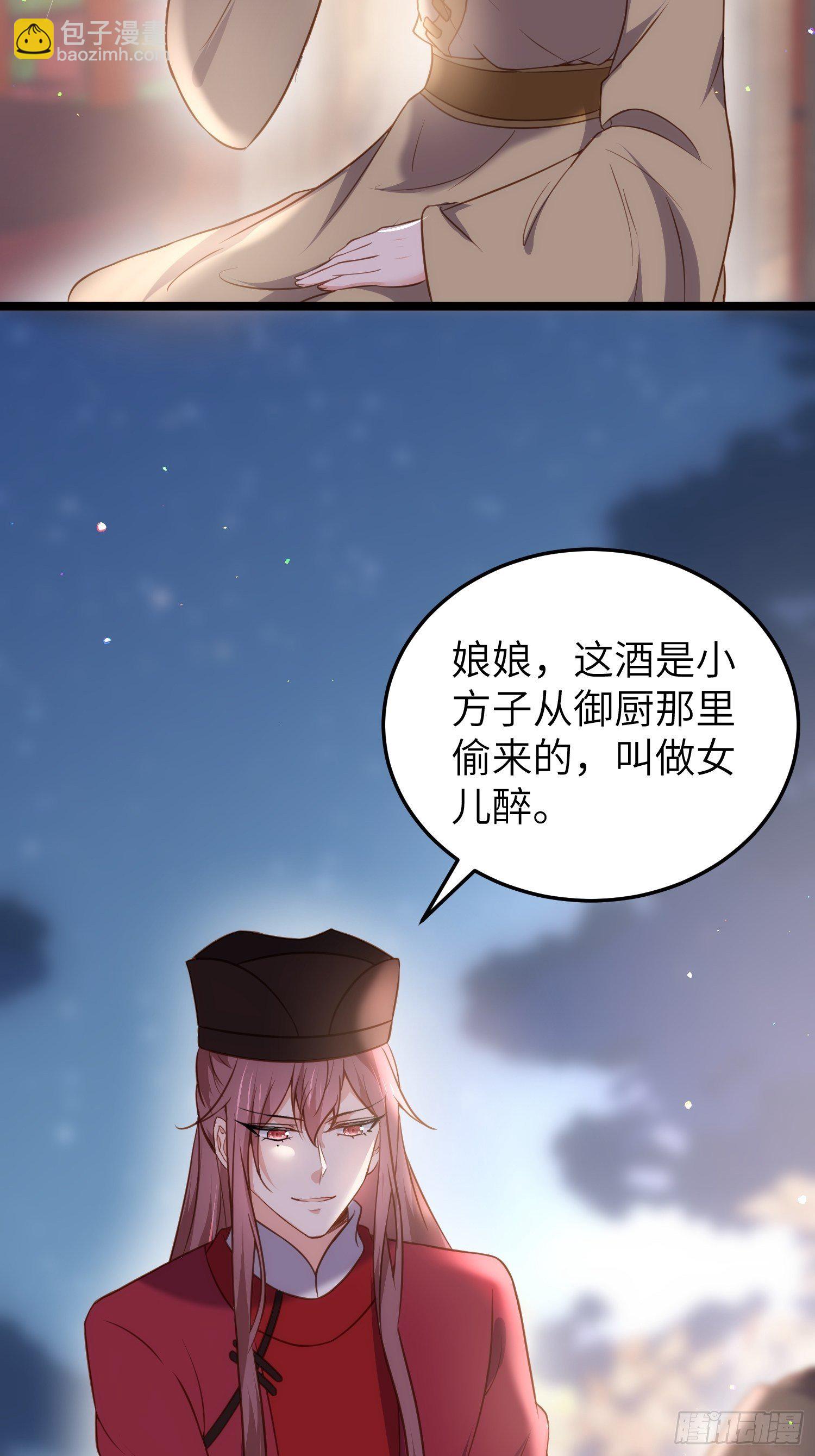 🍹宦妃天下（太监王爷强娶我） 第216话 冷宫艳情 第22页