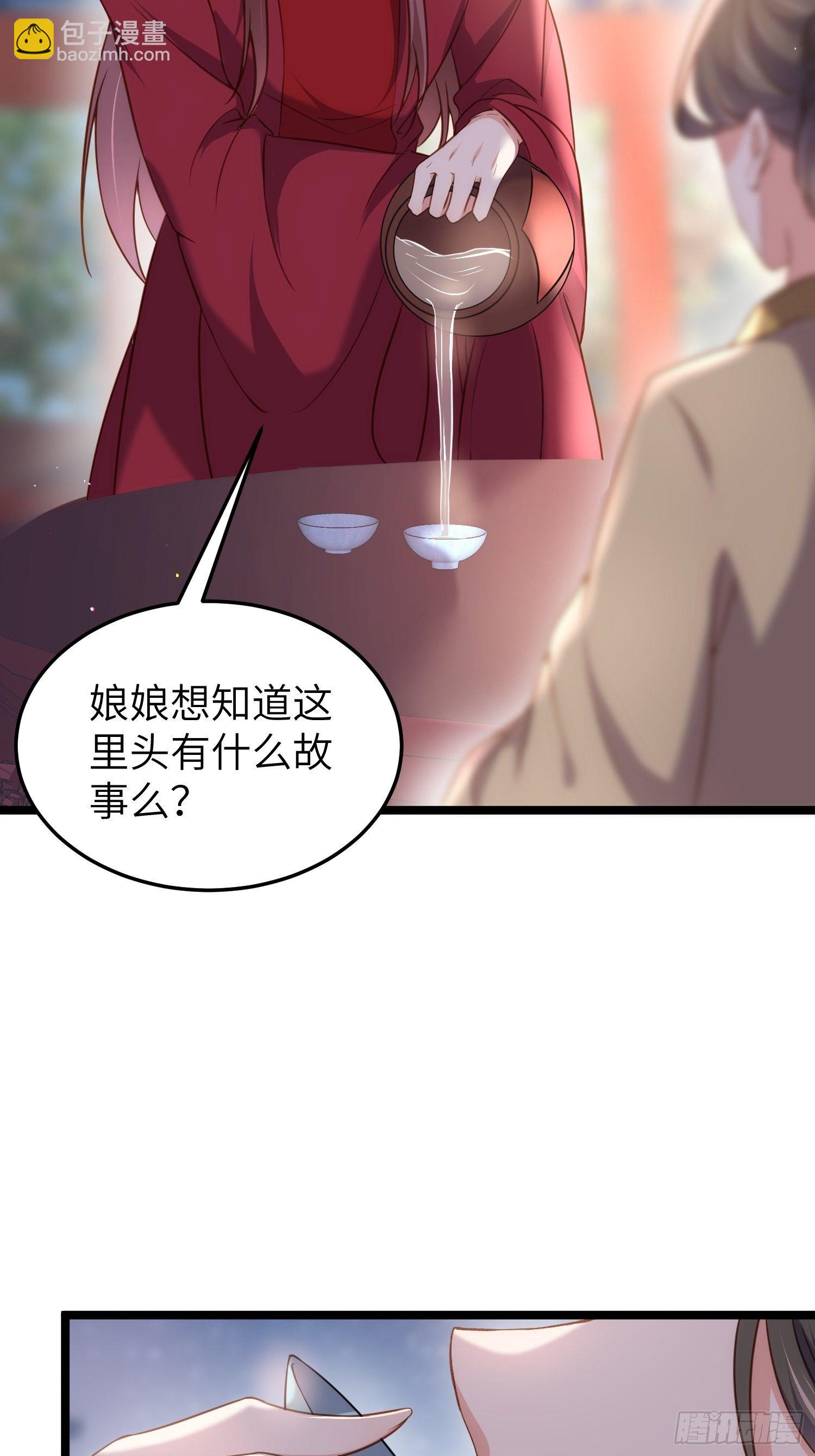 🍹宦妃天下（太监王爷强娶我） 第216话 冷宫艳情 第23页
