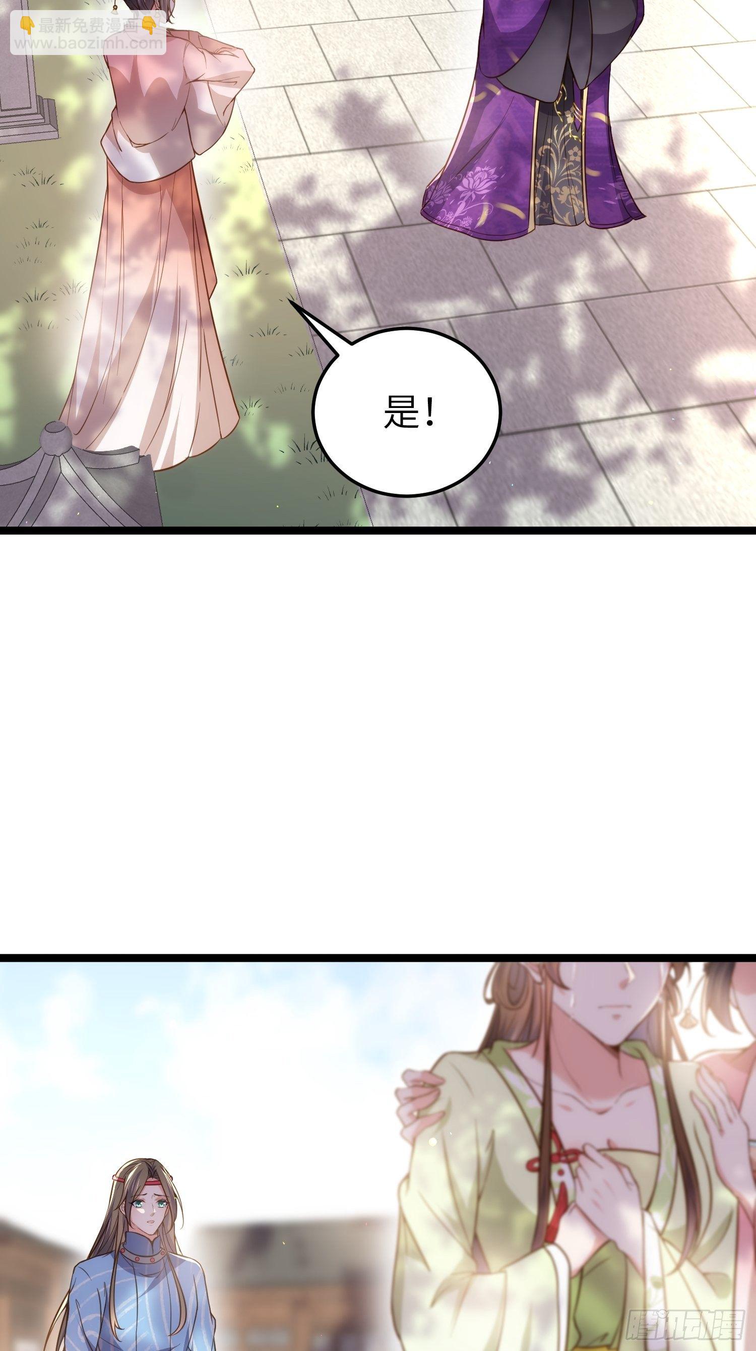 🍹宦妃天下（太监王爷强娶我） 第216话 冷宫艳情 第3页