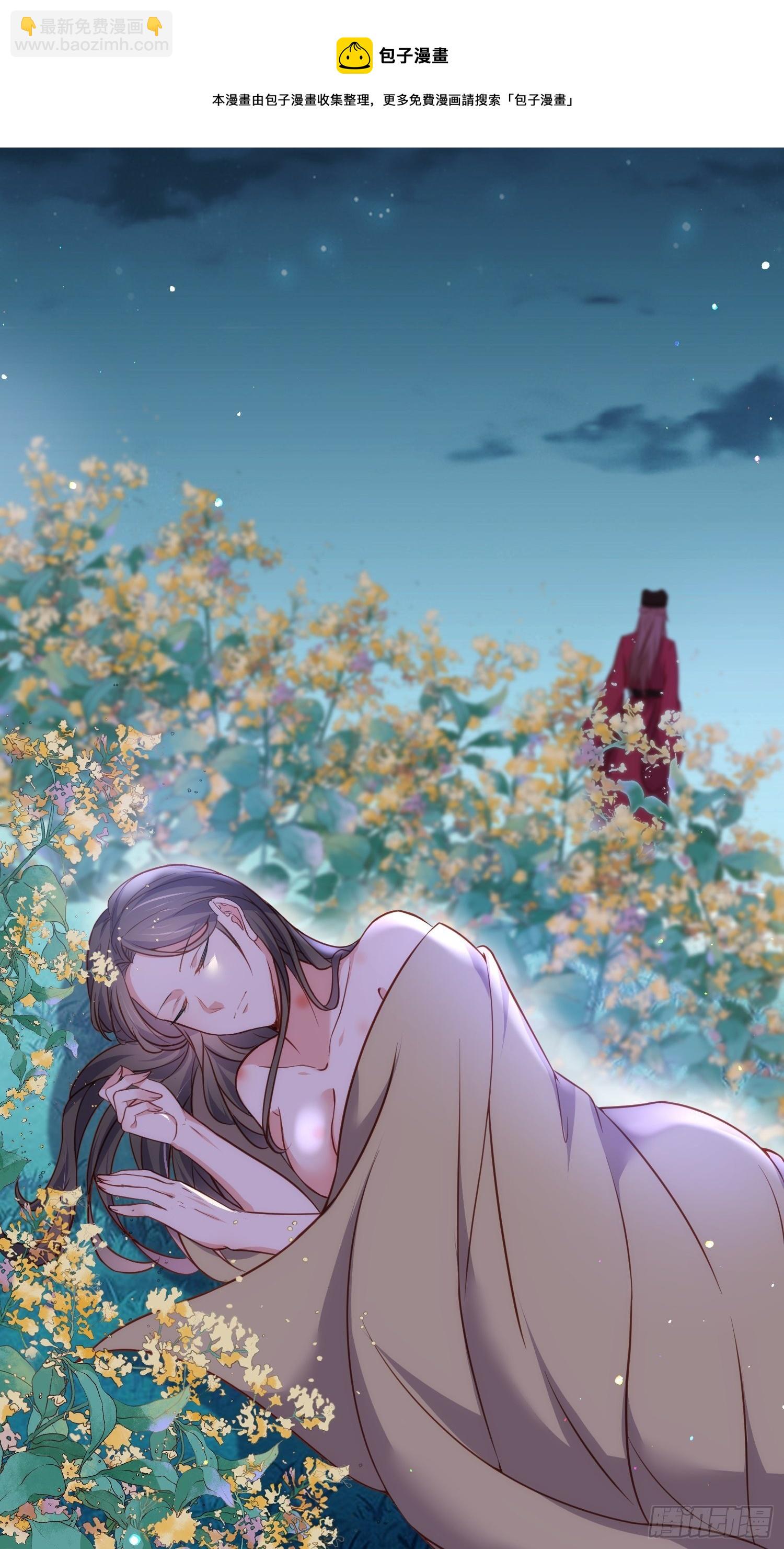 🍹宦妃天下（太监王爷强娶我） 第216话 冷宫艳情 第34页