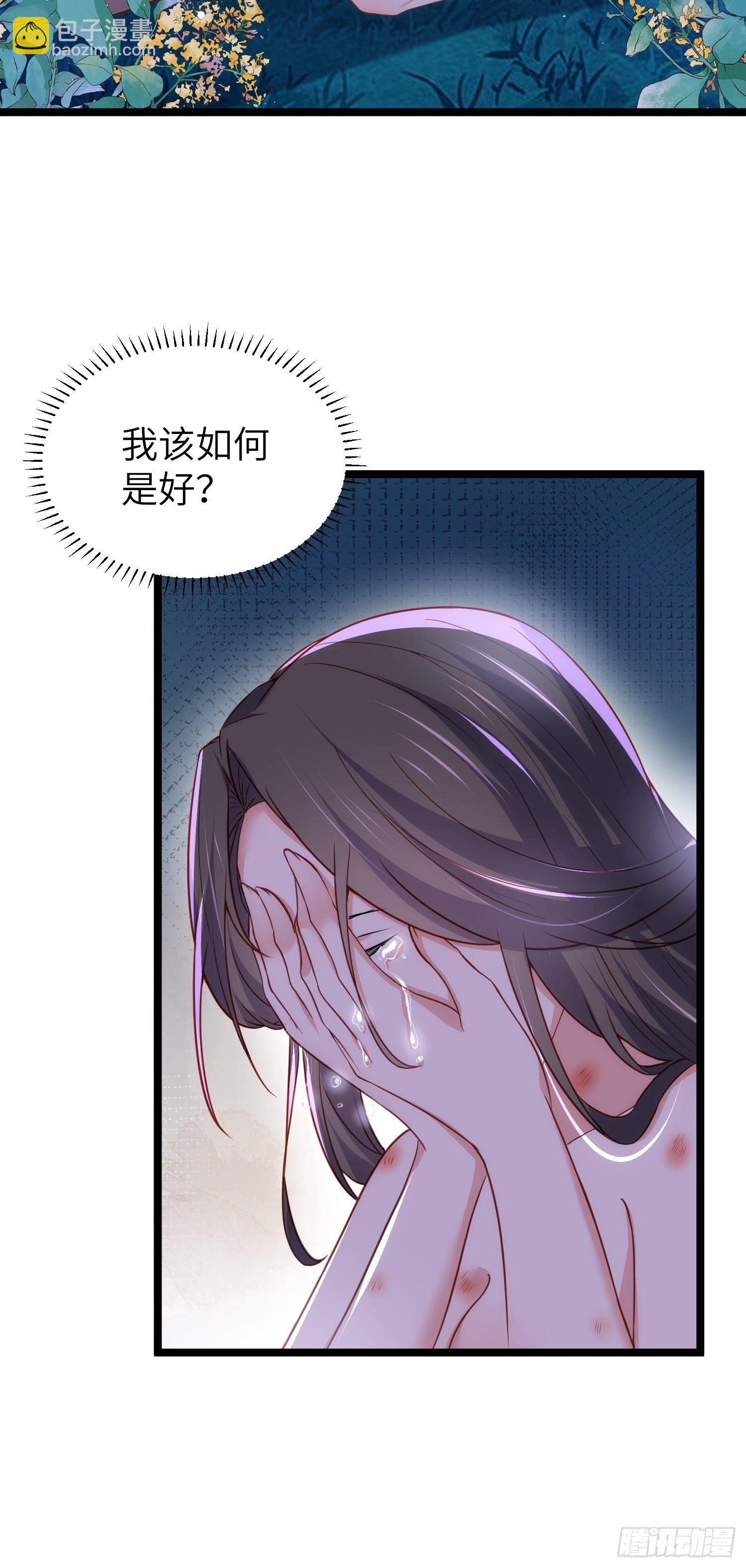 🍹宦妃天下（太监王爷强娶我） 第216话 冷宫艳情 第36页