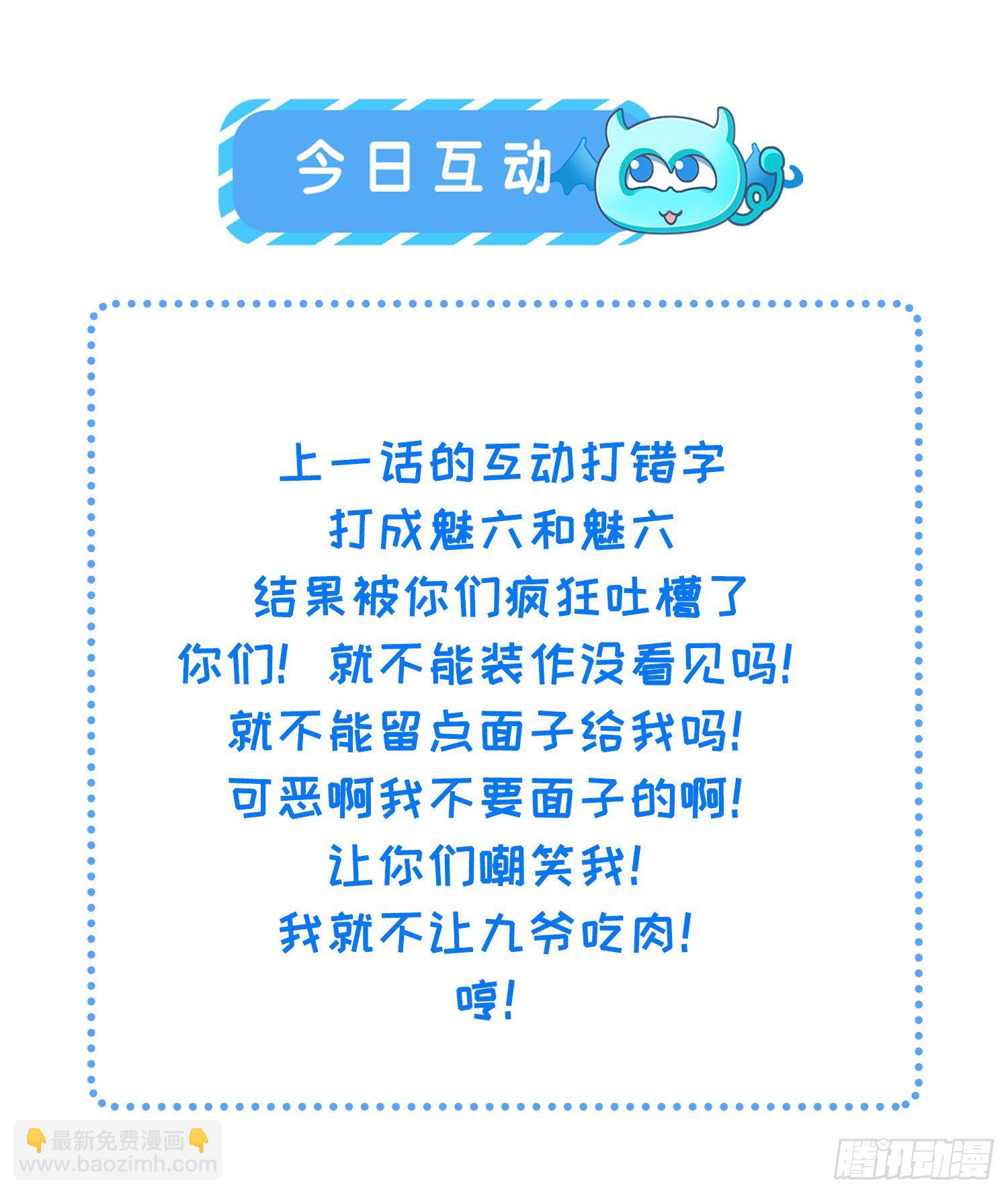 🍹宦妃天下（太监王爷强娶我） 第216话 冷宫艳情 第37页