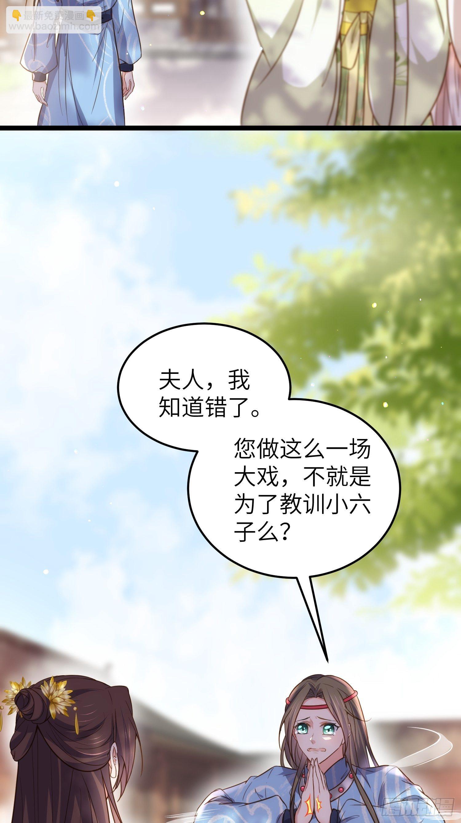 🍹宦妃天下（太监王爷强娶我） 第216话 冷宫艳情 第4页