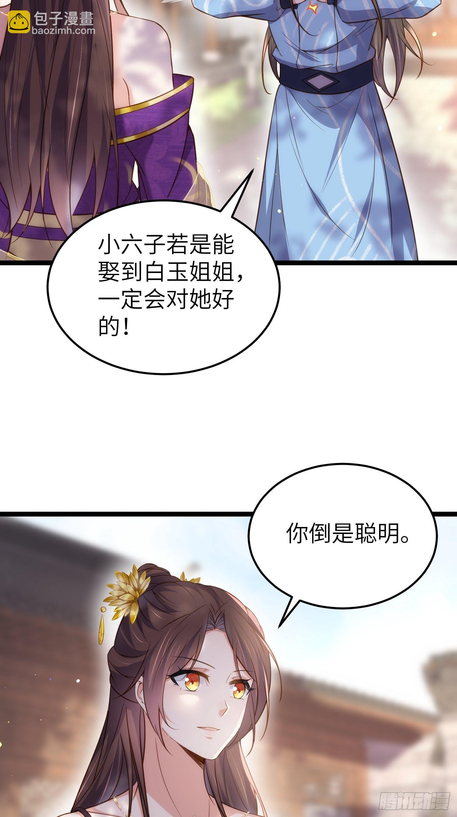 🍹宦妃天下（太监王爷强娶我） 第216话 冷宫艳情 第5页