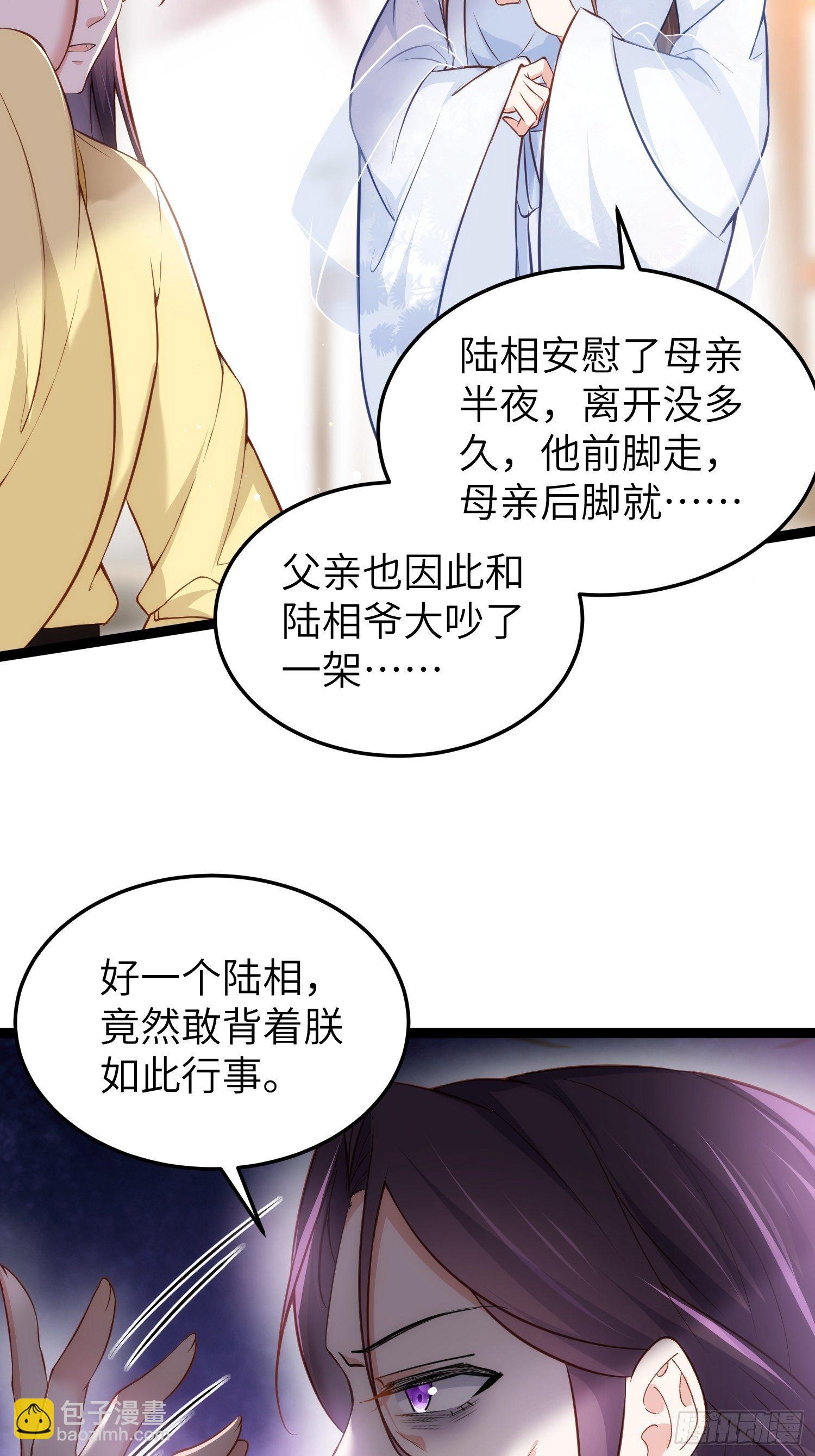 🍹宦妃天下（太监王爷强娶我） 第218话 真的那么厉害？ 第11页