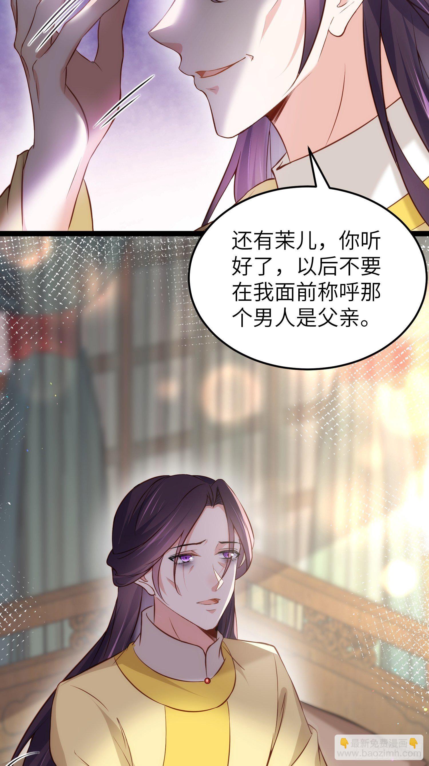 🍹宦妃天下（太监王爷强娶我） 第218话 真的那么厉害？ 第12页