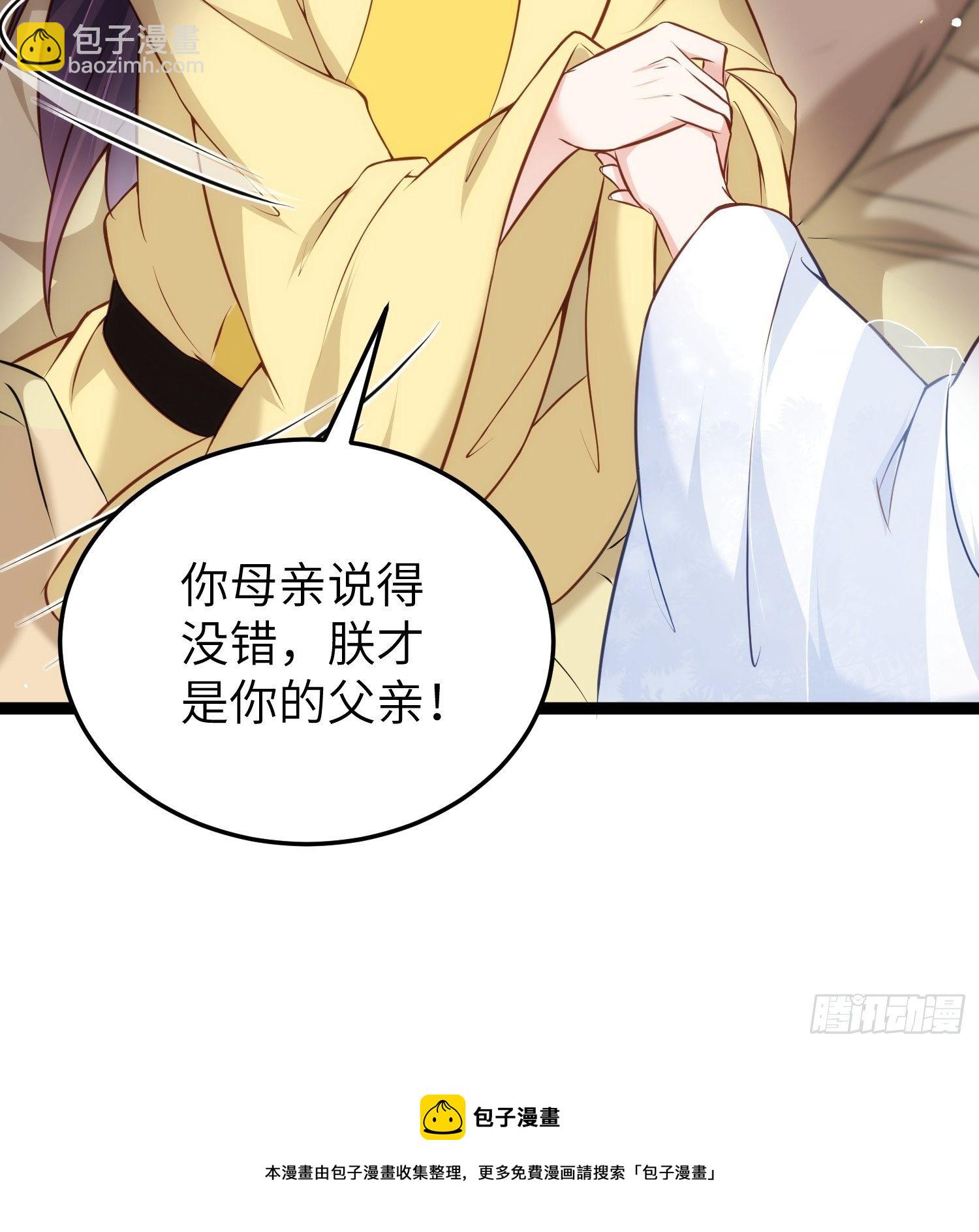 🍹宦妃天下（太监王爷强娶我） 第218话 真的那么厉害？ 第13页