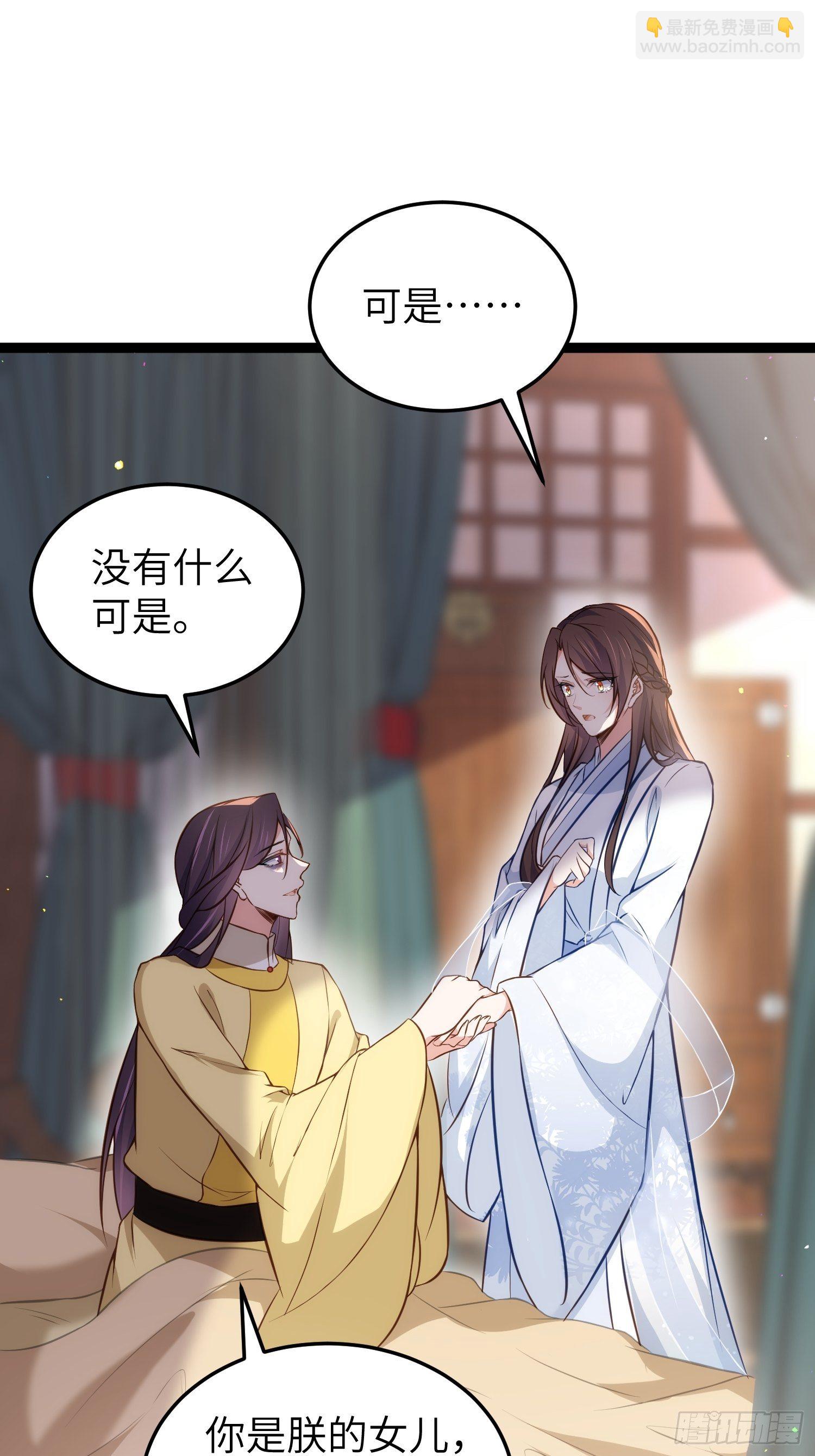 🍹宦妃天下（太监王爷强娶我） 第218话 真的那么厉害？ 第14页