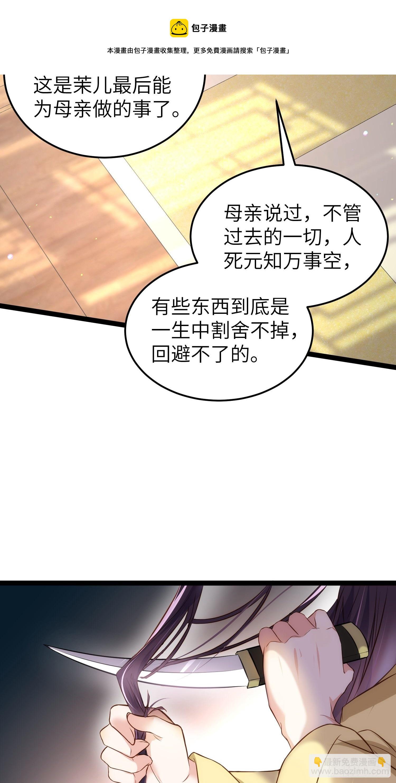 🍹宦妃天下（太监王爷强娶我） 第218话 真的那么厉害？ 第17页