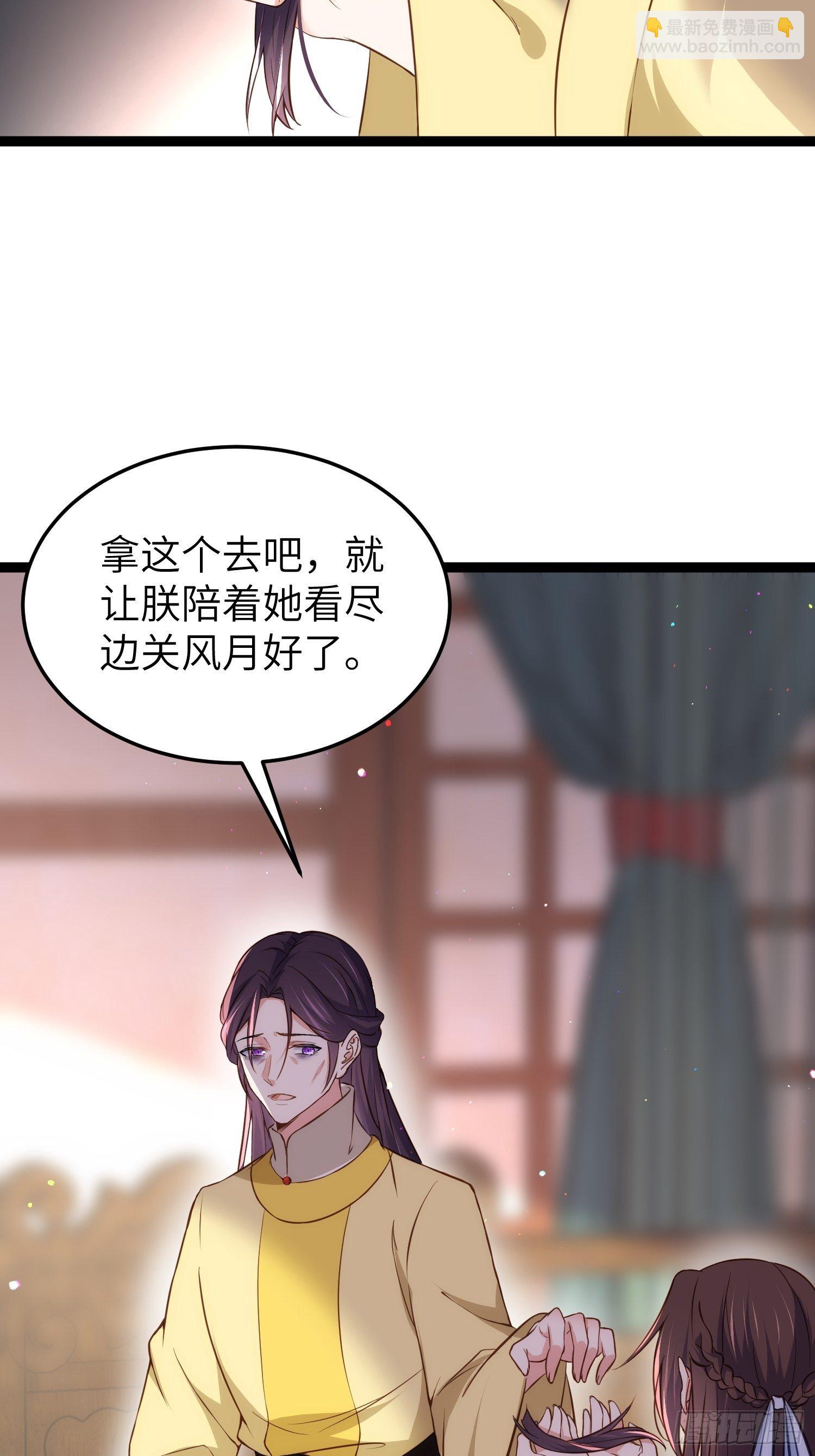 🍹宦妃天下（太监王爷强娶我） 第218话 真的那么厉害？ 第18页