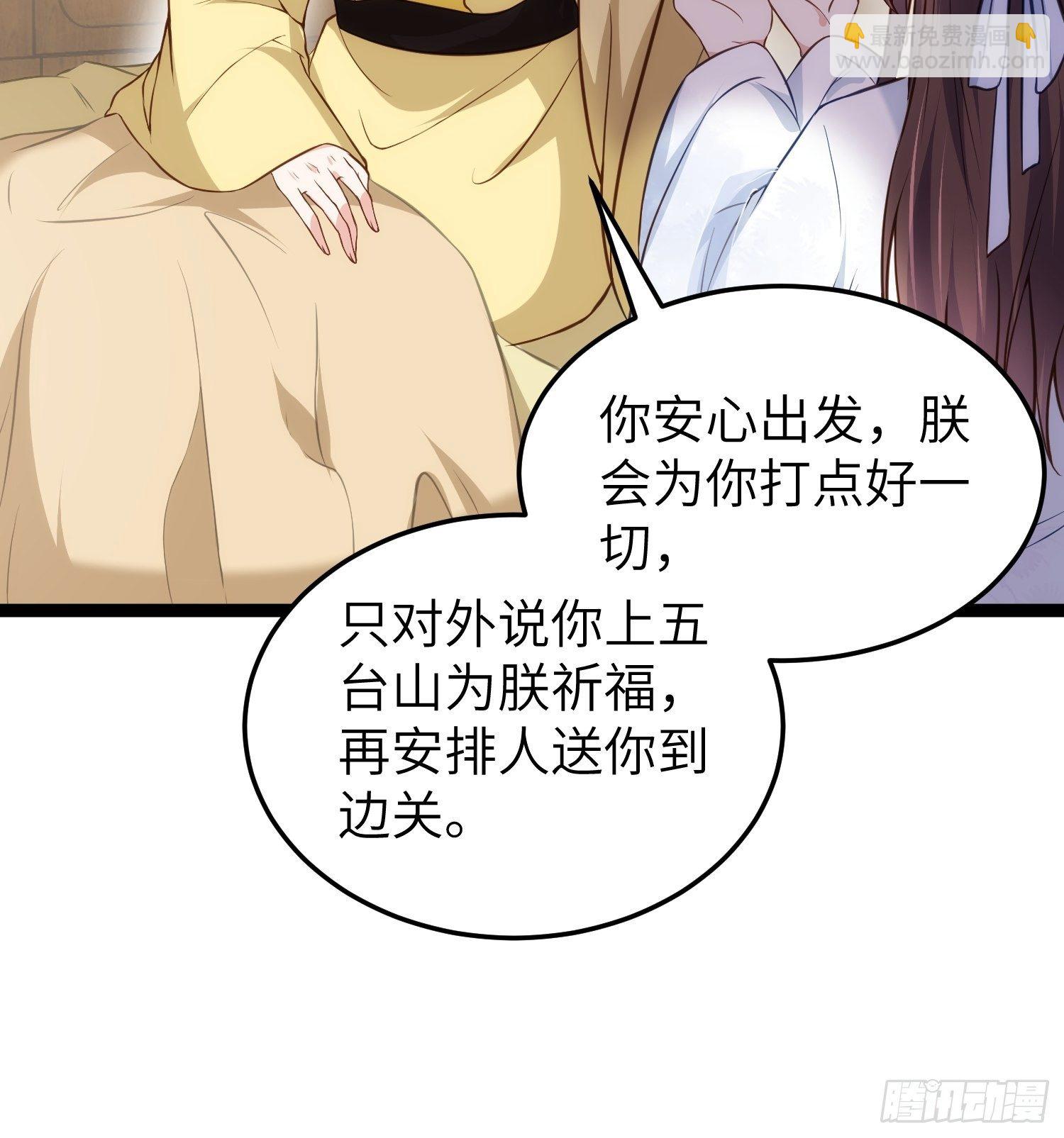🍹宦妃天下（太监王爷强娶我） 第218话 真的那么厉害？ 第19页