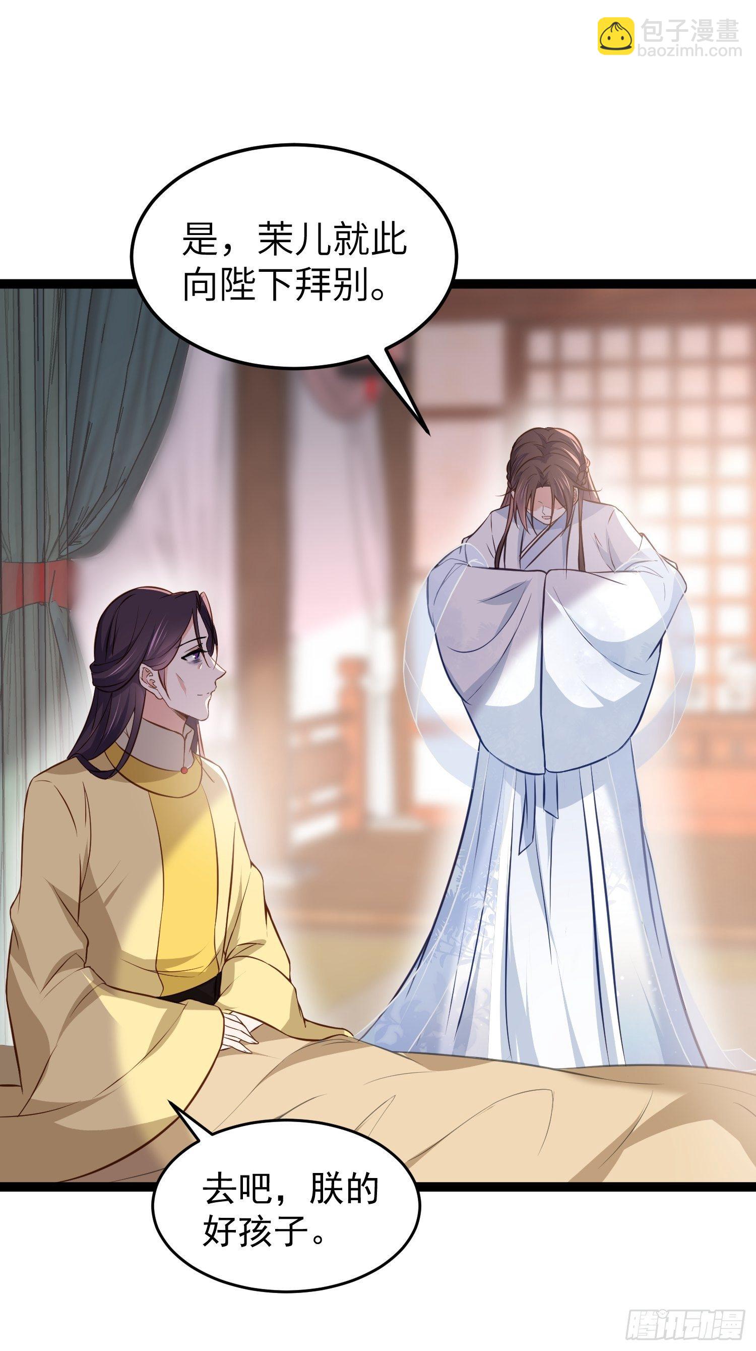 🍹宦妃天下（太监王爷强娶我） 第218话 真的那么厉害？ 第20页