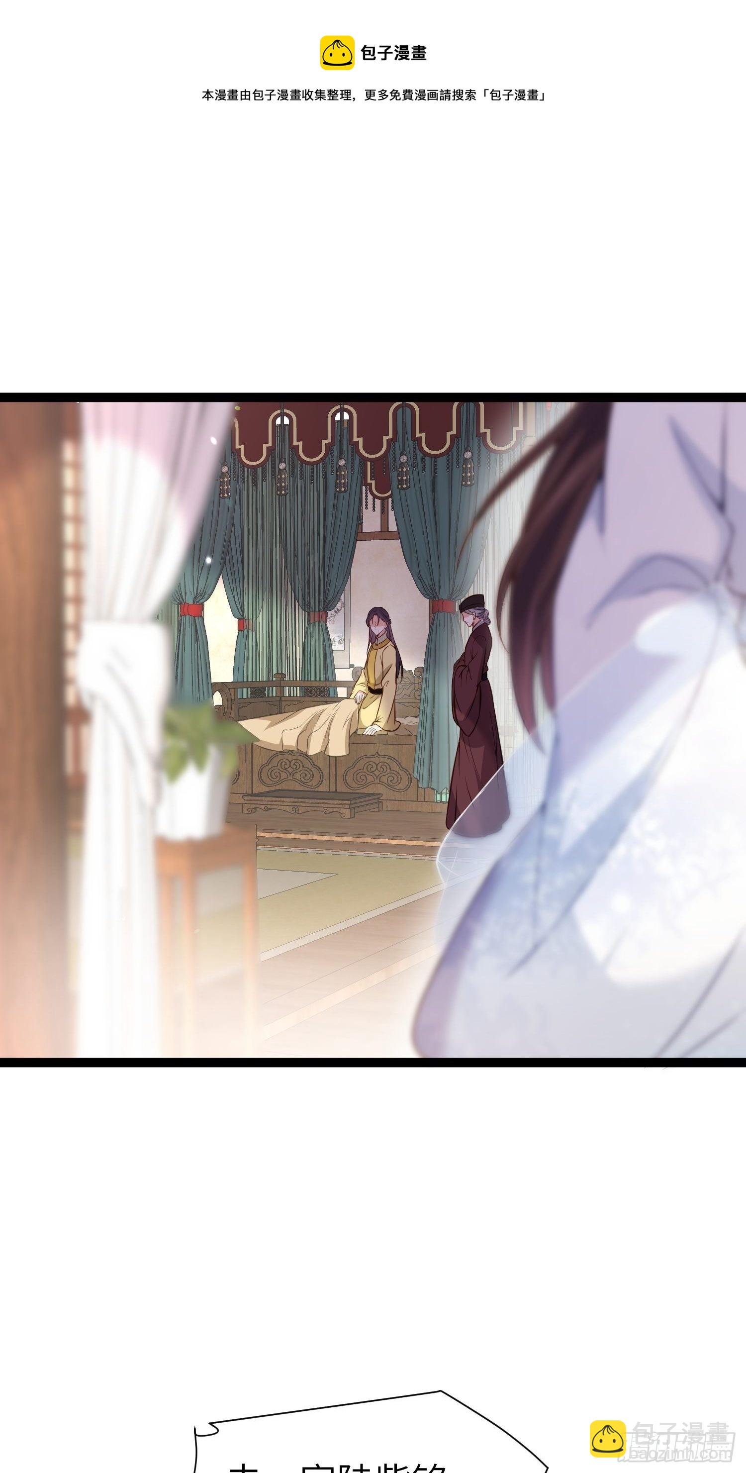 🍹宦妃天下（太监王爷强娶我） 第218话 真的那么厉害？ 第21页