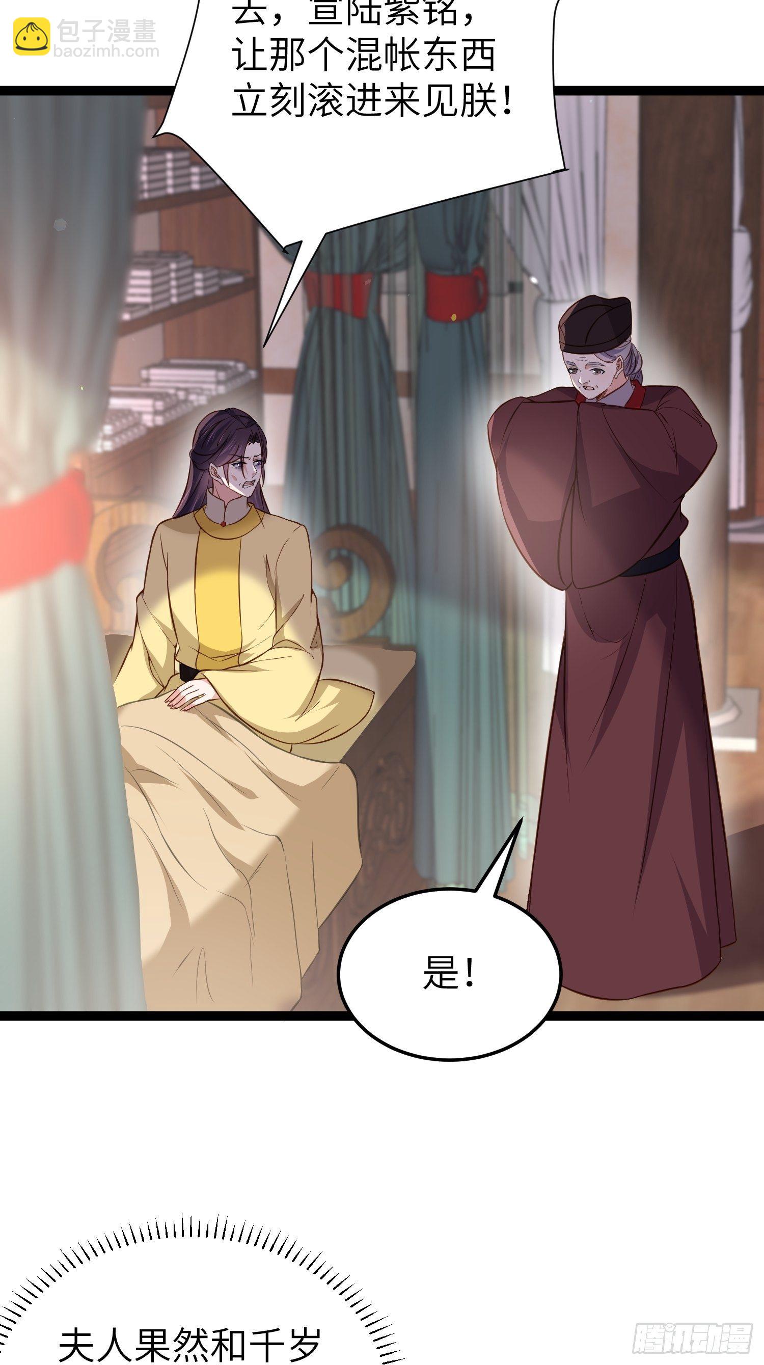 🍹宦妃天下（太监王爷强娶我） 第218话 真的那么厉害？ 第22页