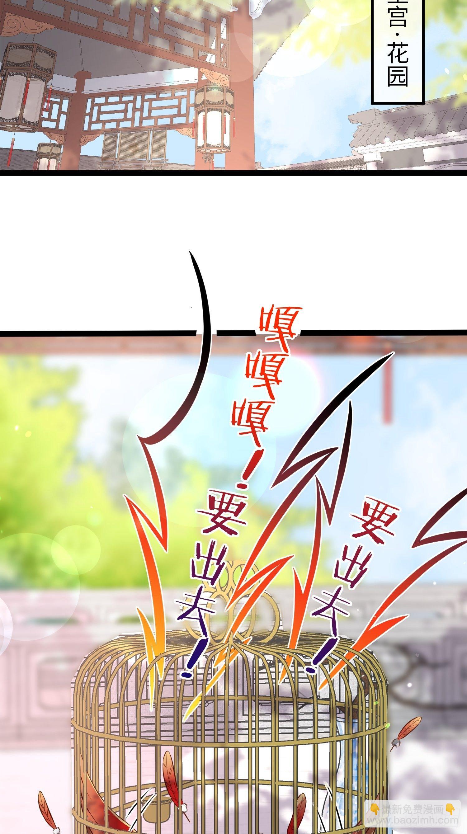 🍹宦妃天下（太监王爷强娶我） 第218话 真的那么厉害？ 第24页