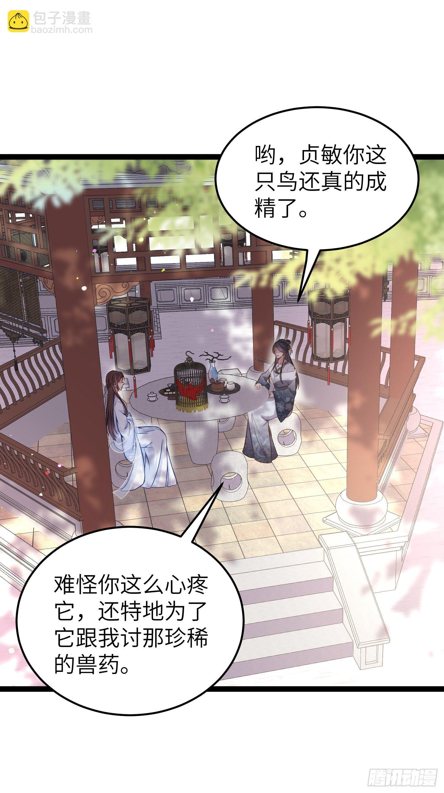 🍹宦妃天下（太监王爷强娶我） 第218话 真的那么厉害？ 第26页
