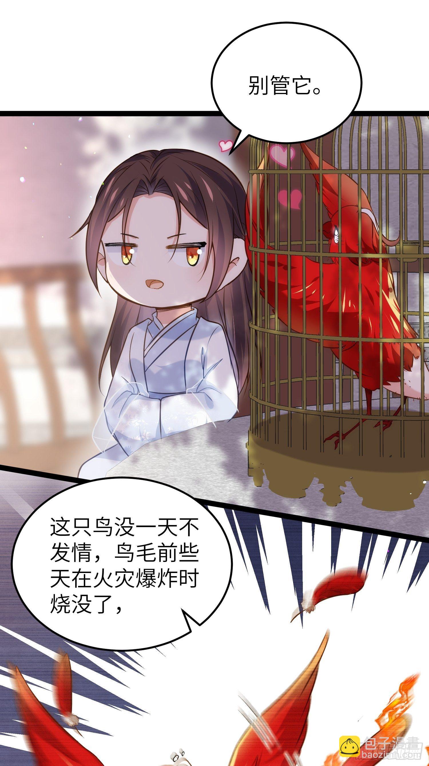 🍹宦妃天下（太监王爷强娶我） 第218话 真的那么厉害？ 第27页