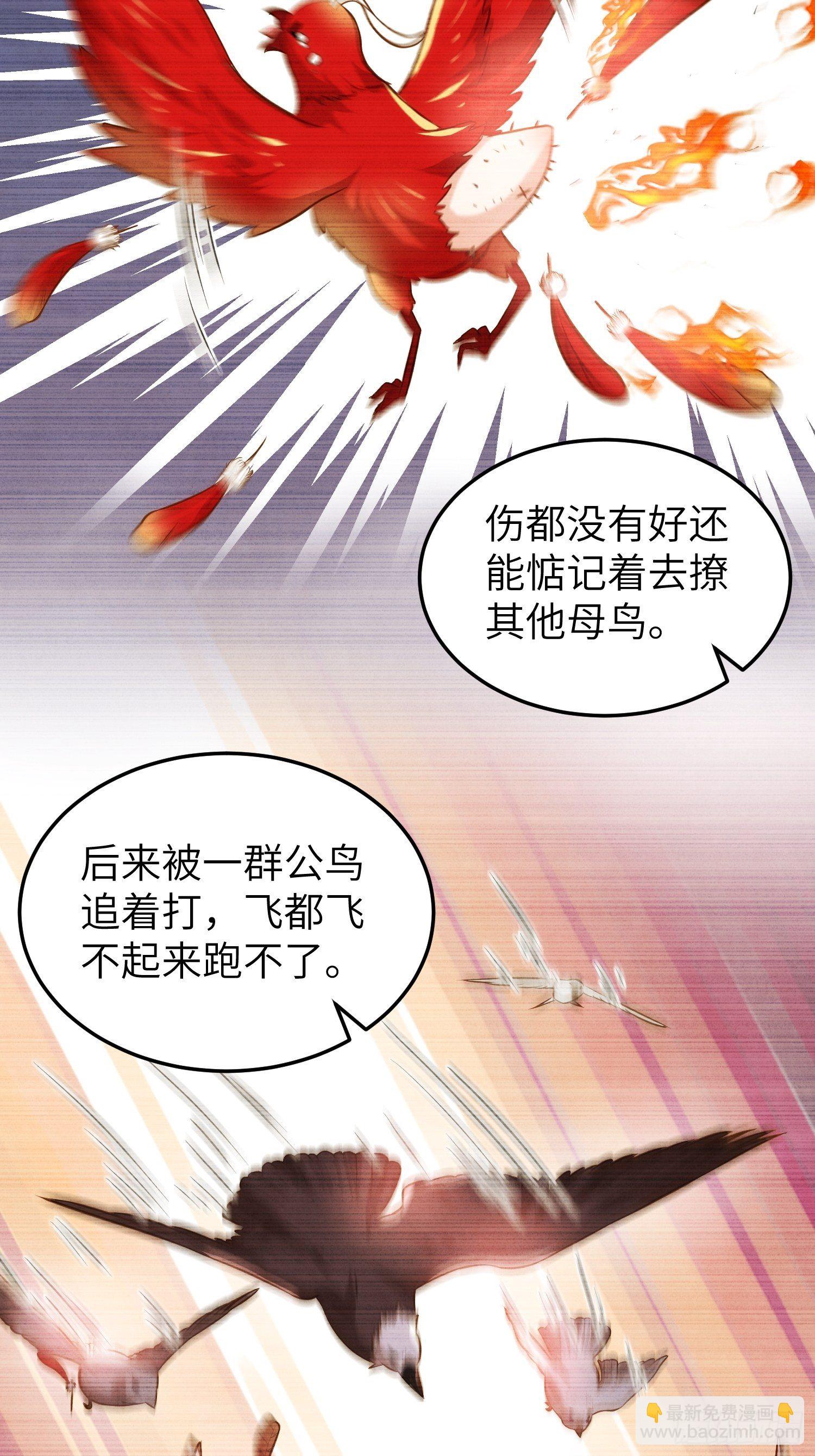 🍹宦妃天下（太监王爷强娶我） 第218话 真的那么厉害？ 第28页