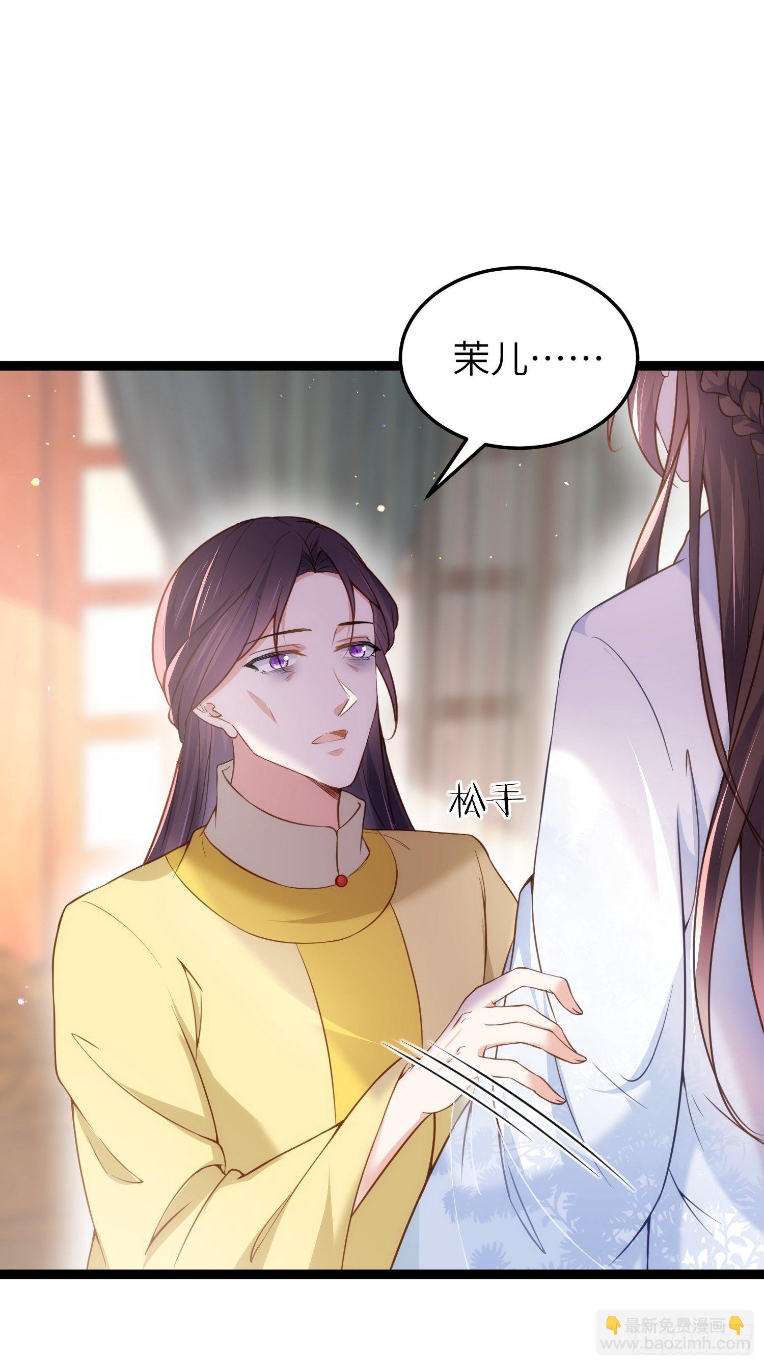 🍹宦妃天下（太监王爷强娶我） 第218话 真的那么厉害？ 第3页