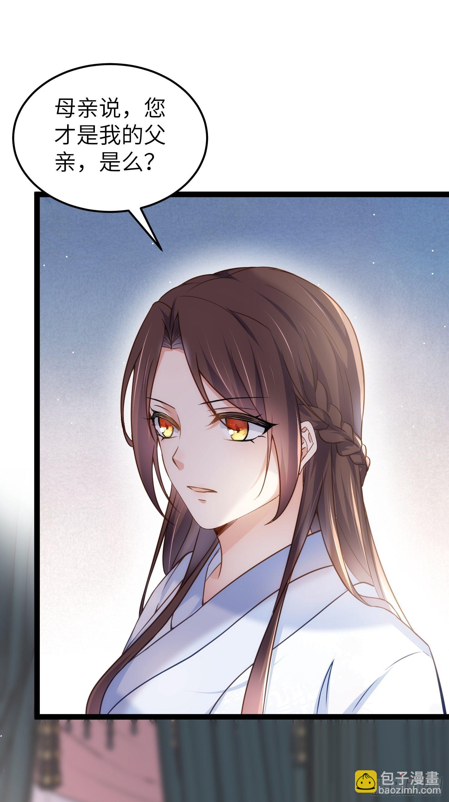 🍹宦妃天下（太监王爷强娶我） 第218话 真的那么厉害？ 第4页