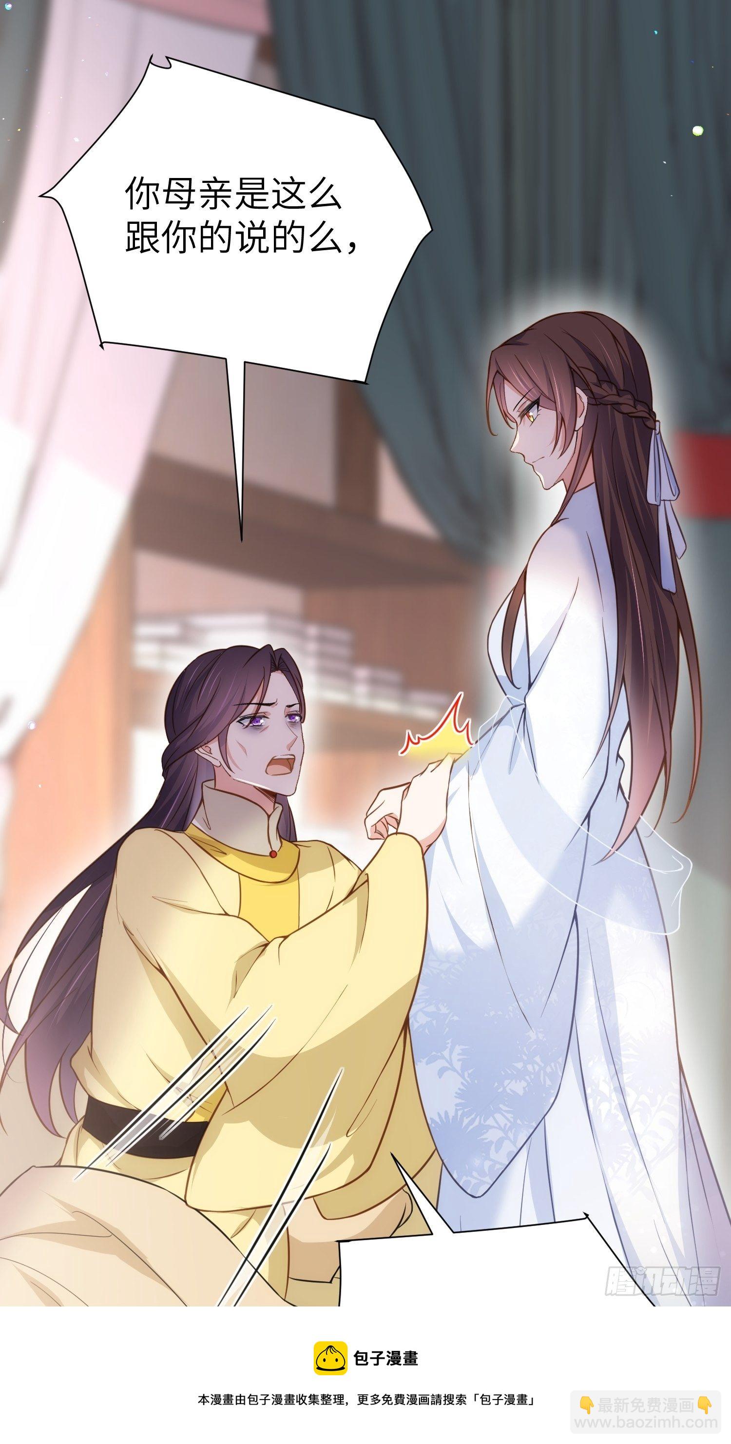 🍹宦妃天下（太监王爷强娶我） 第218话 真的那么厉害？ 第5页