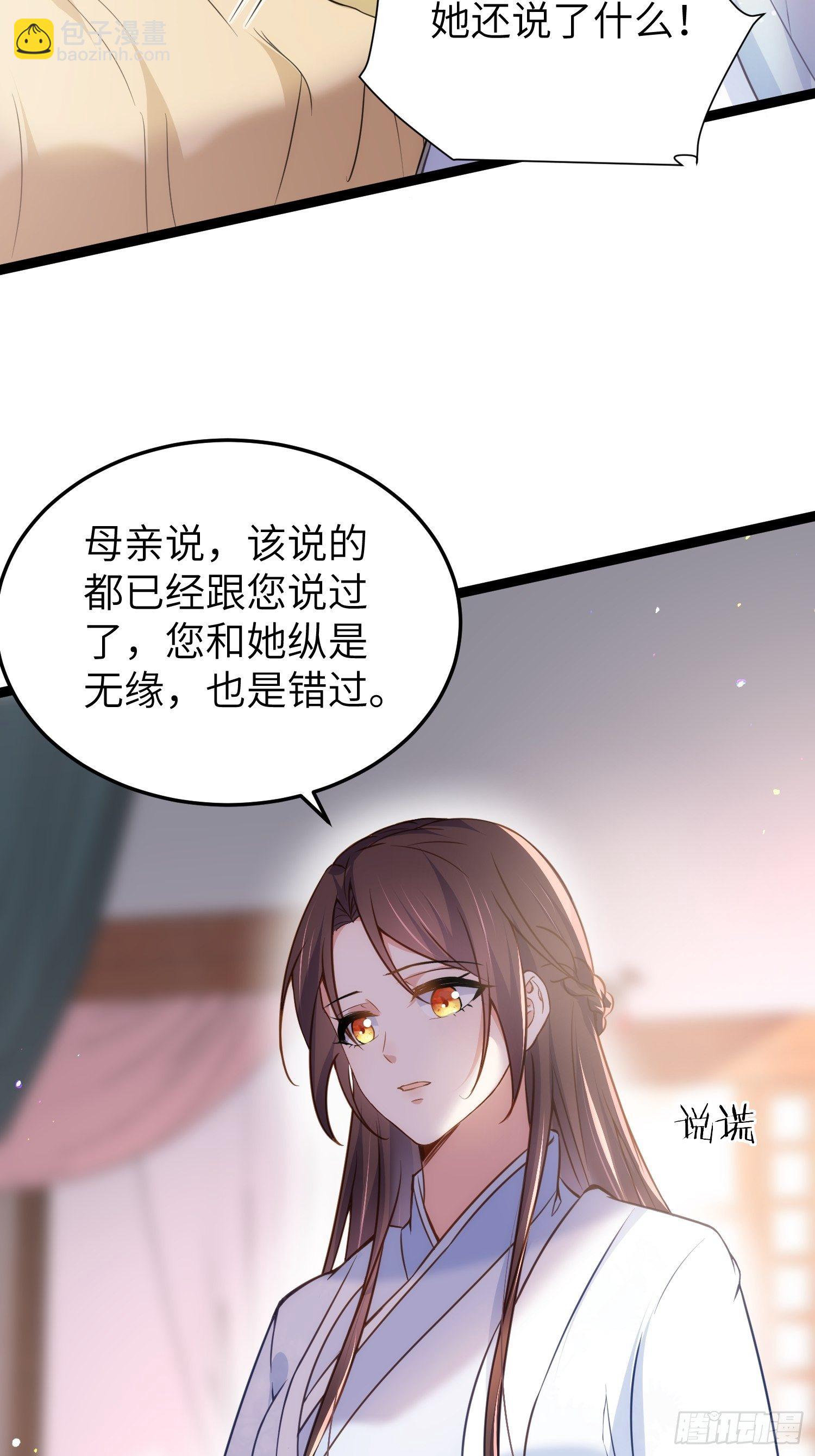 🍹宦妃天下（太监王爷强娶我） 第218话 真的那么厉害？ 第6页
