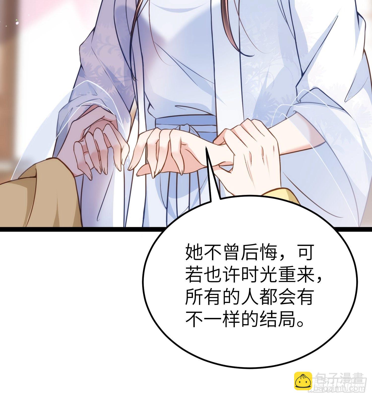 🍹宦妃天下（太监王爷强娶我） 第218话 真的那么厉害？ 第7页