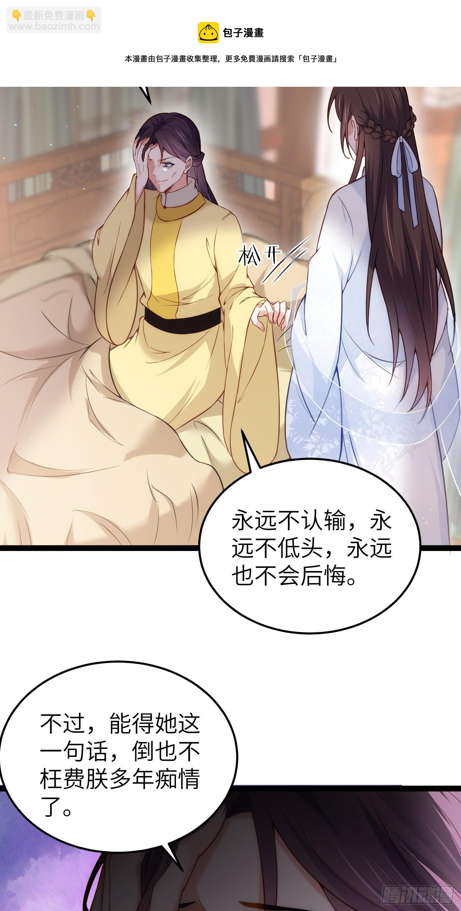 🍹宦妃天下（太监王爷强娶我） 第218话 真的那么厉害？ 第9页