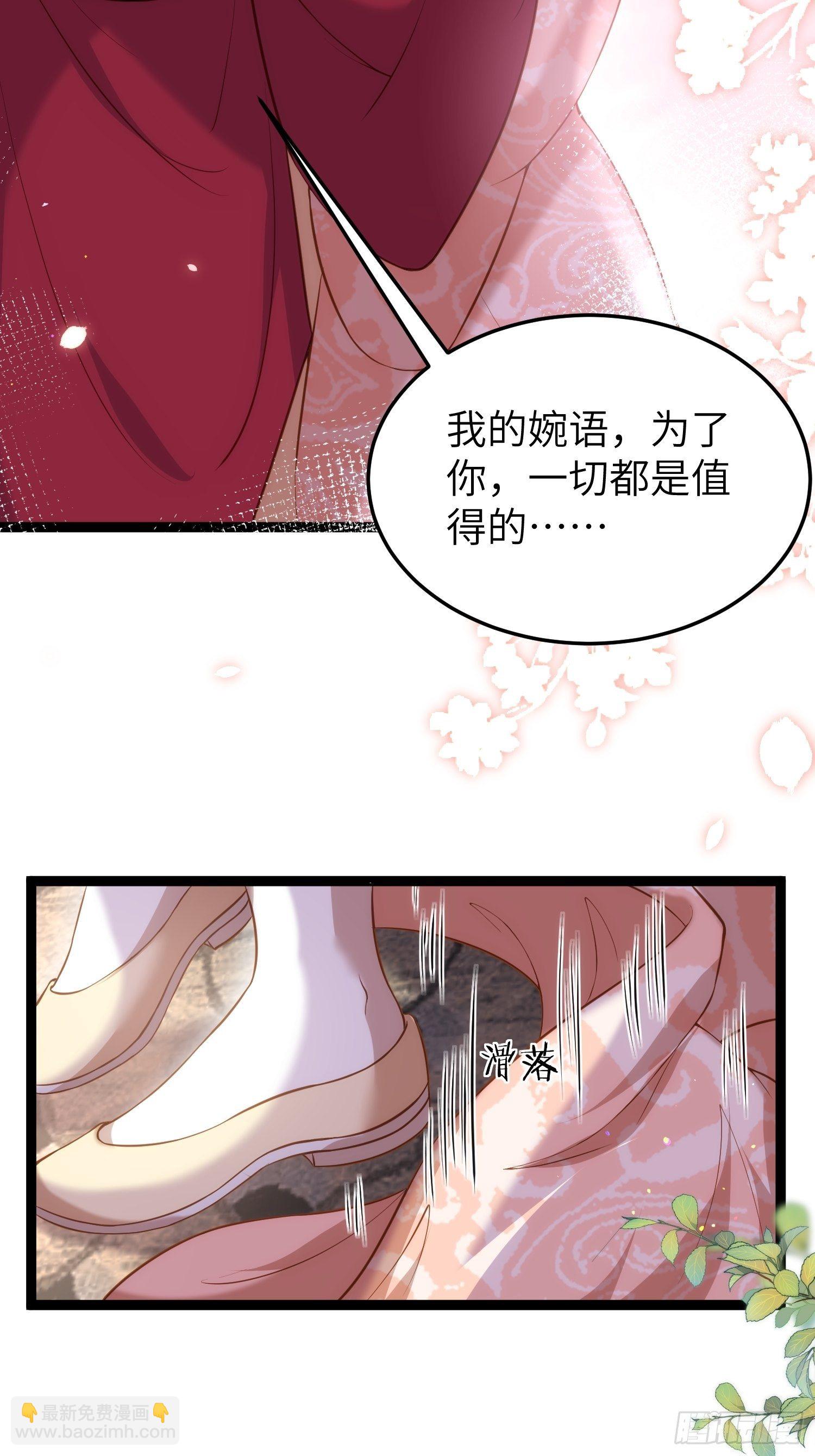 🍹宦妃天下（太监王爷强娶我） 第220话 竟敢假扮九爷？ 第10页