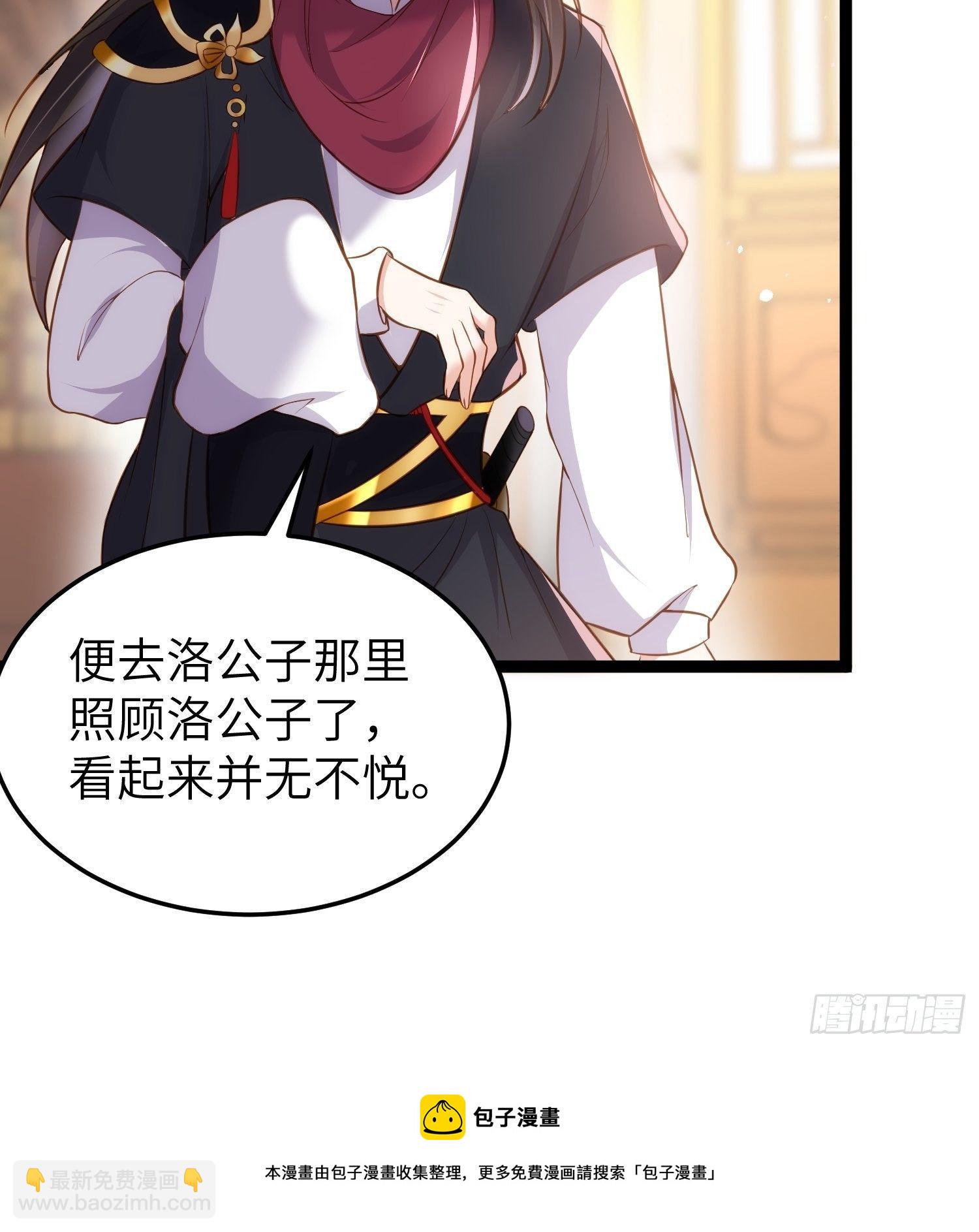 🍹宦妃天下（太监王爷强娶我） 第220话 竟敢假扮九爷？ 第13页