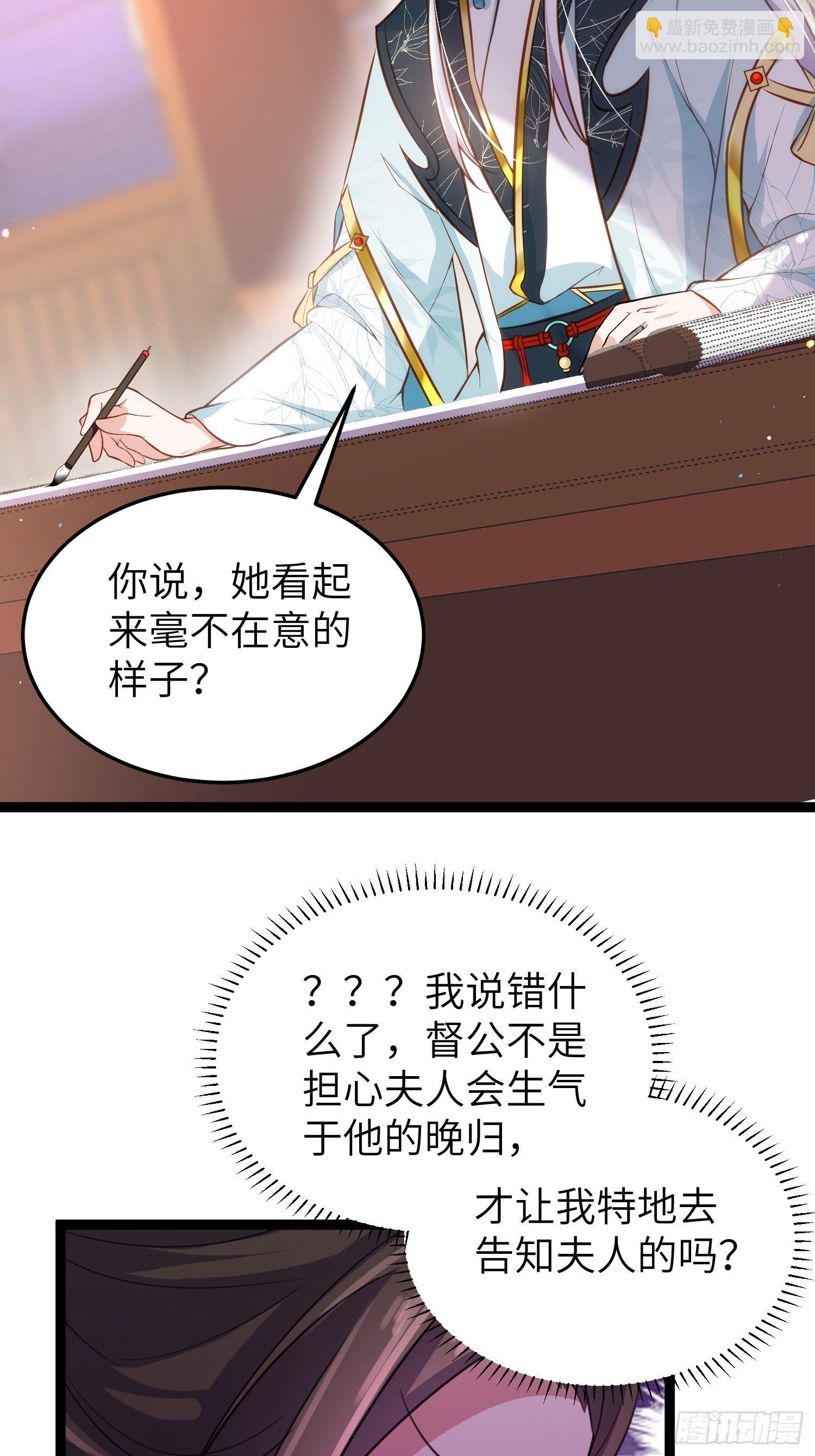🍹宦妃天下（太监王爷强娶我） 第220话 竟敢假扮九爷？ 第15页