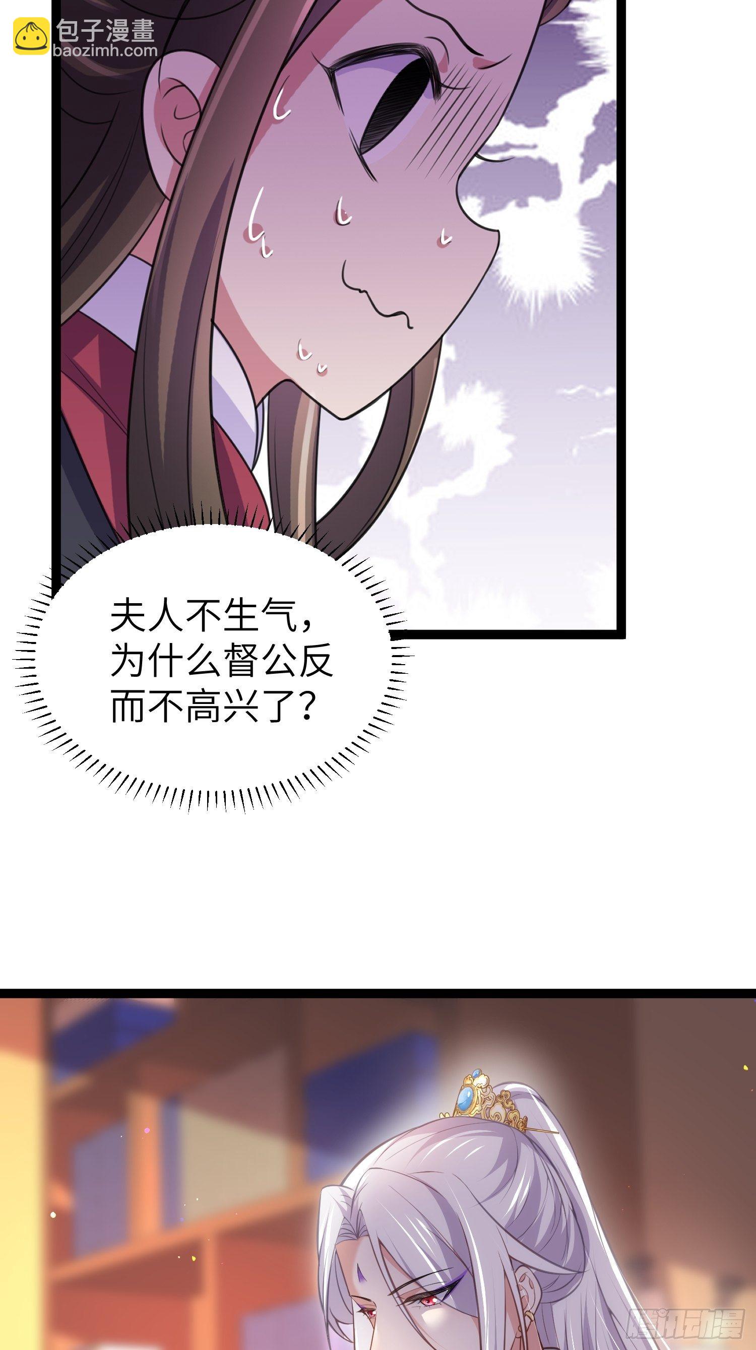 🍹宦妃天下（太监王爷强娶我） 第220话 竟敢假扮九爷？ 第16页
