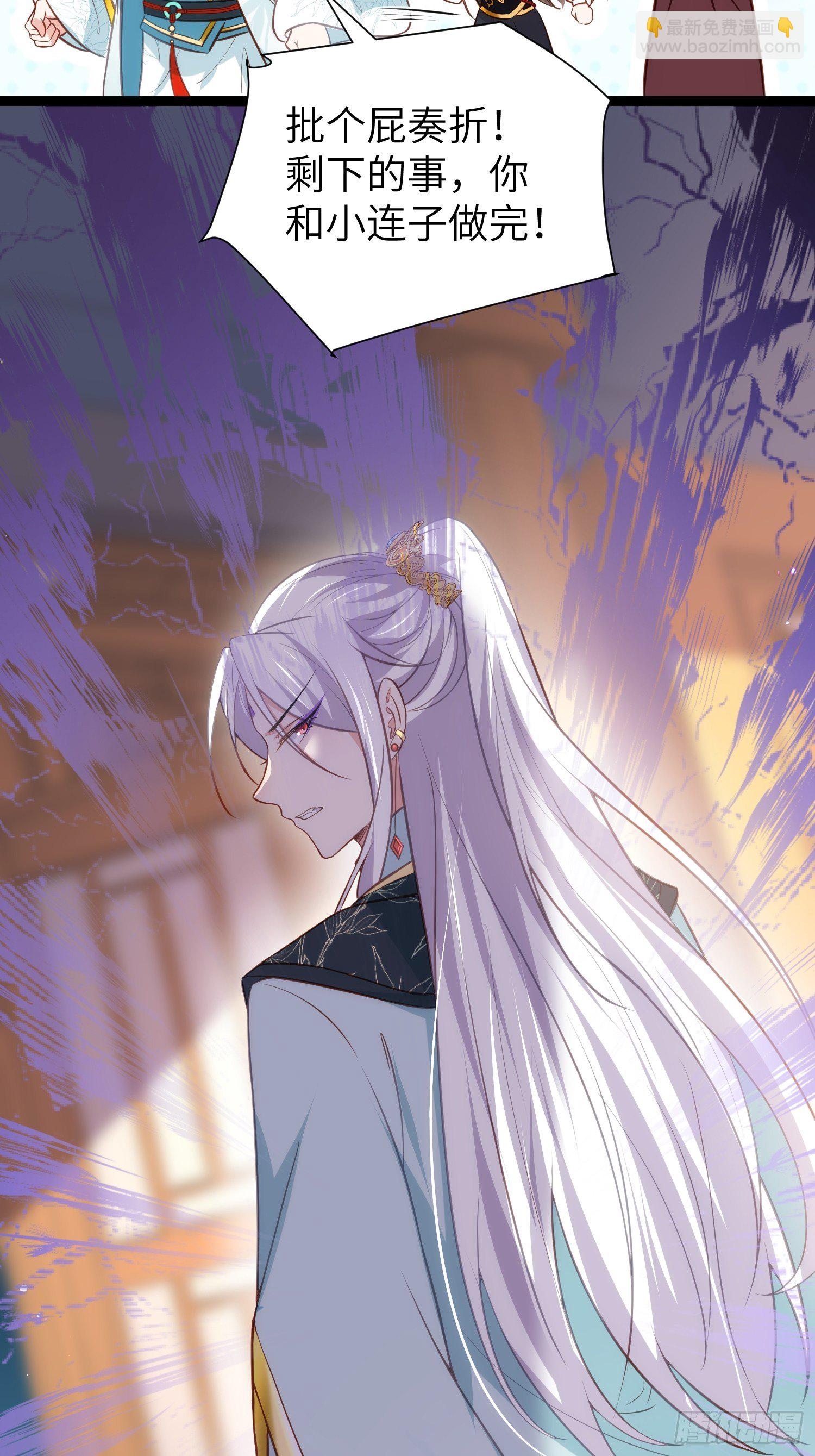 🍹宦妃天下（太监王爷强娶我） 第220话 竟敢假扮九爷？ 第22页