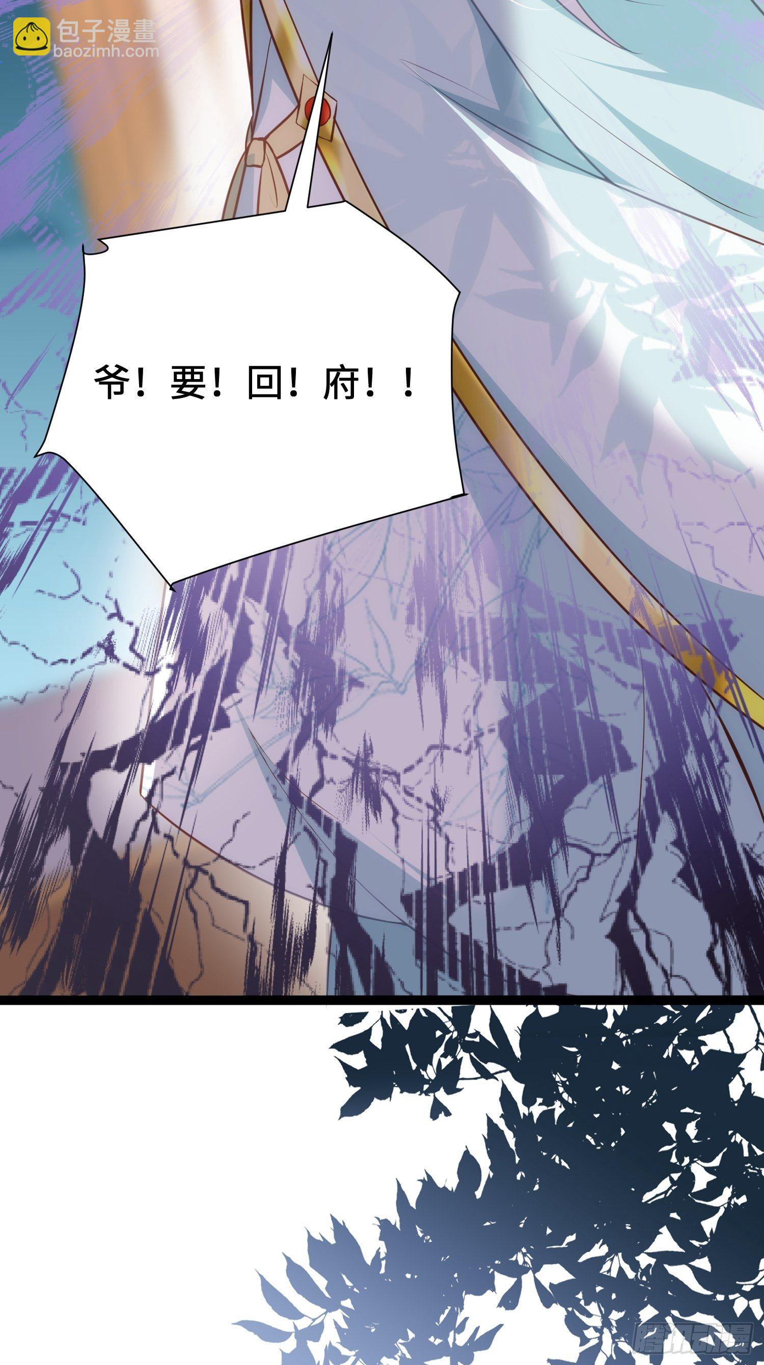 🍹宦妃天下（太监王爷强娶我） 第220话 竟敢假扮九爷？ 第23页