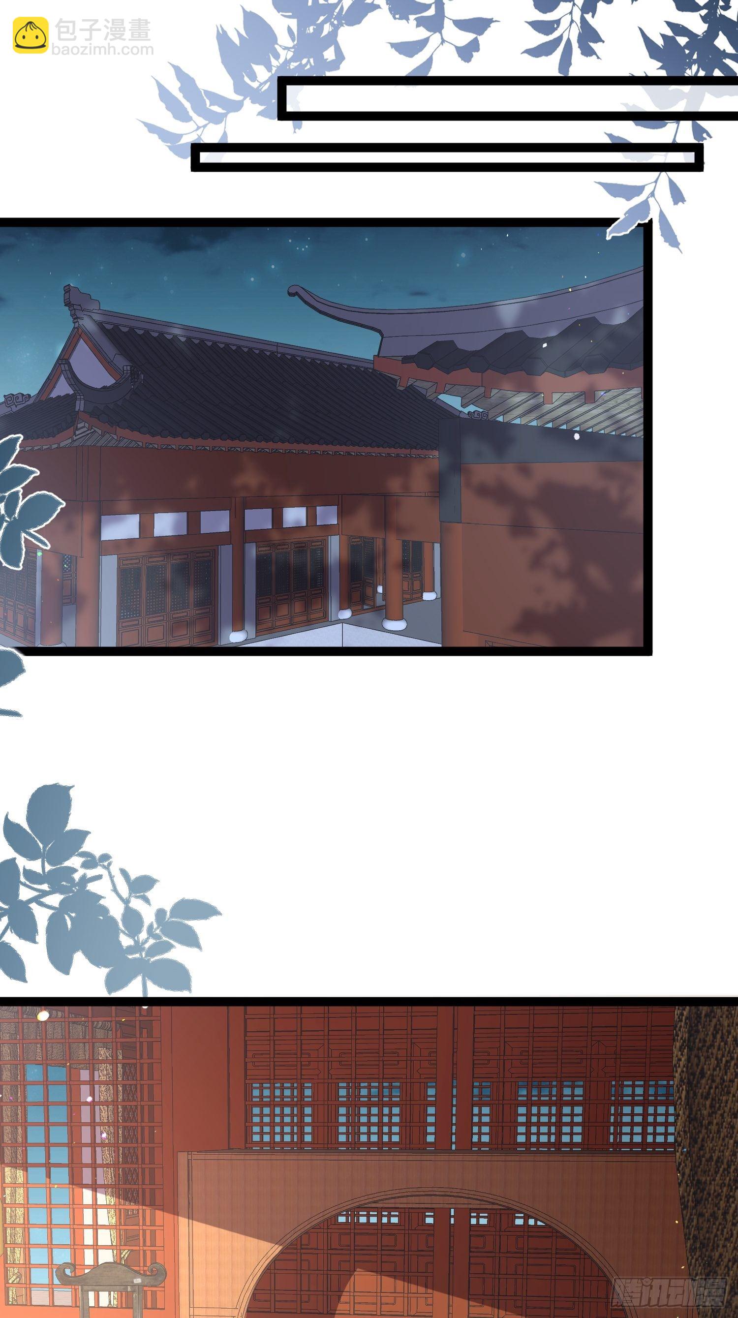🍹宦妃天下（太监王爷强娶我） 第220话 竟敢假扮九爷？ 第24页