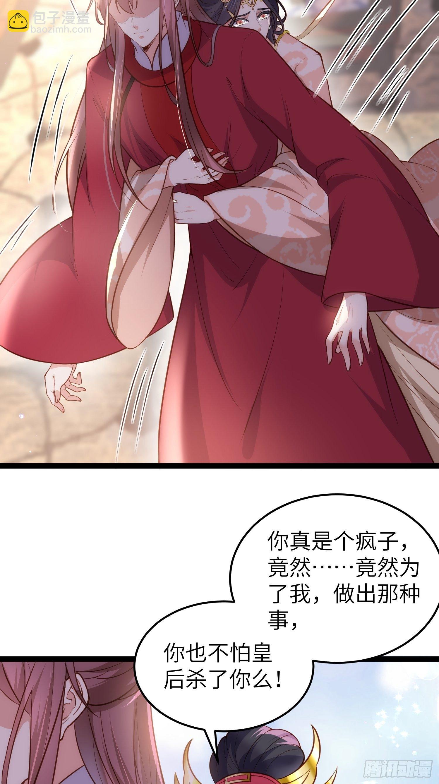 🍹宦妃天下（太监王爷强娶我） 第220话 竟敢假扮九爷？ 第6页
