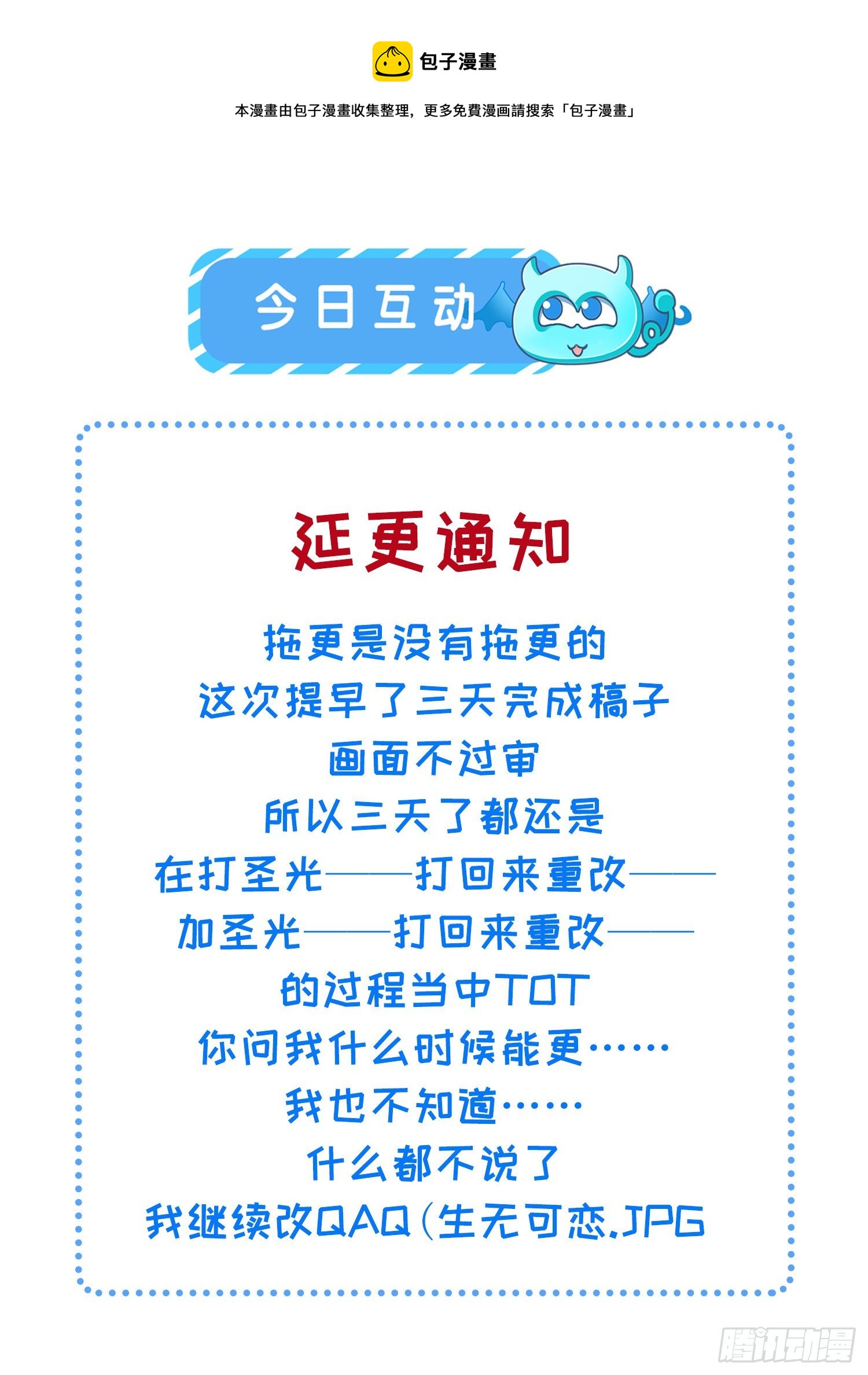 🍹宦妃天下（太监王爷强娶我） 延更公告QAQ 第1页