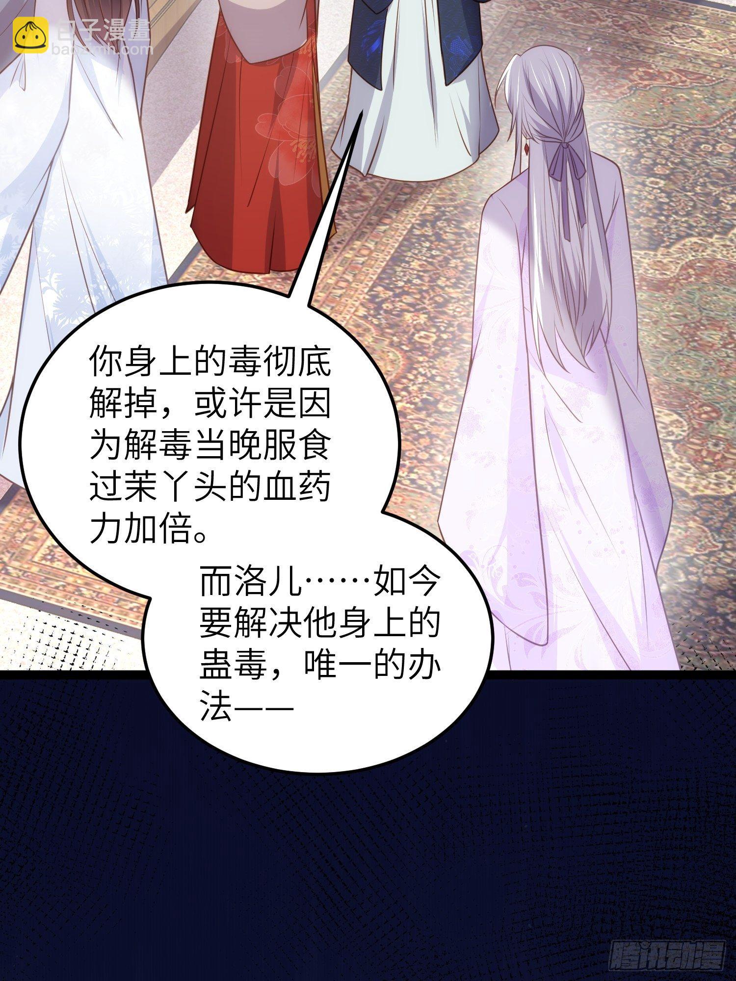 🍹宦妃天下（太监王爷强娶我） 第223话 杀了皇帝？！ 第11页