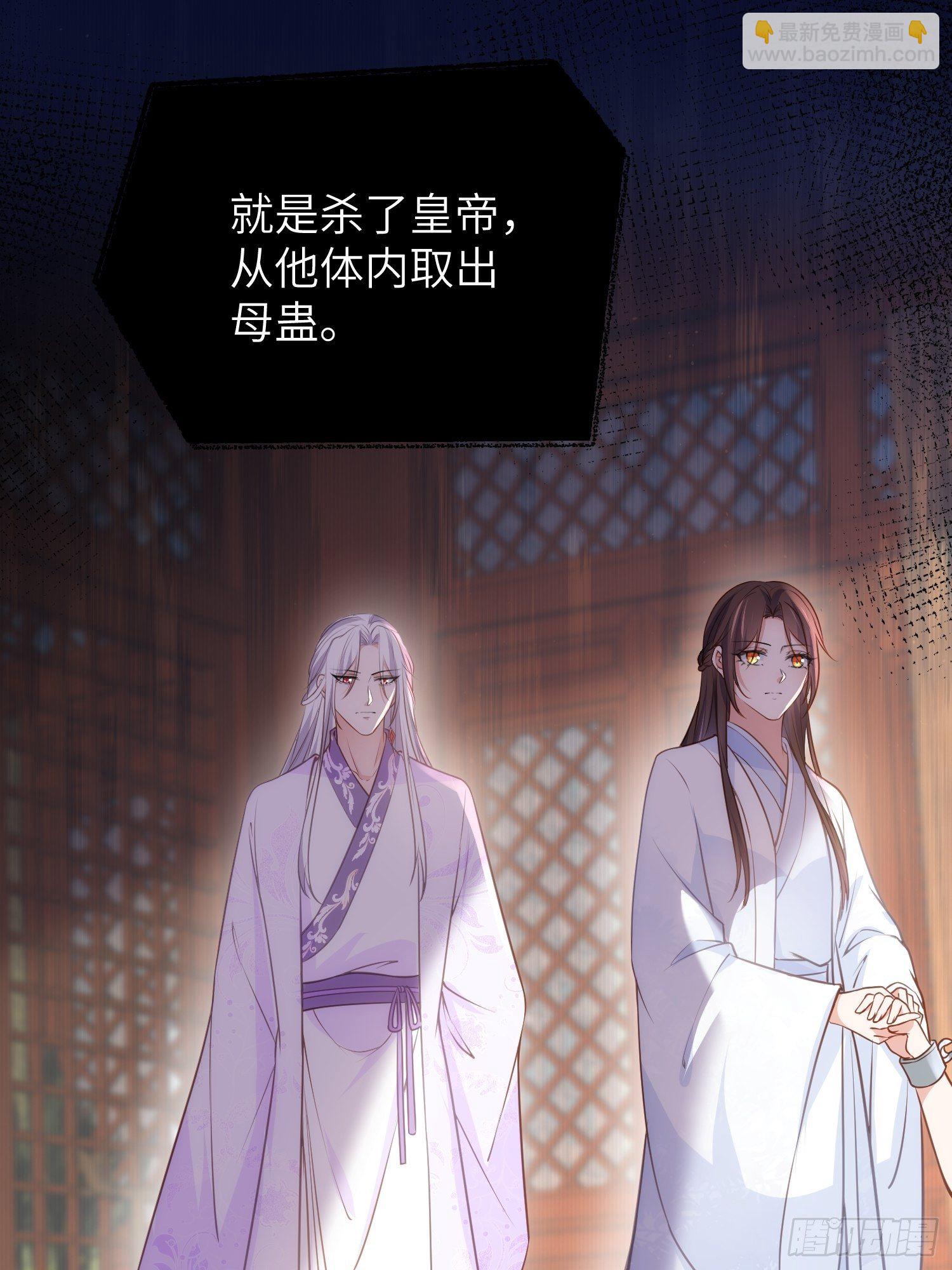 🍹宦妃天下（太监王爷强娶我） 第223话 杀了皇帝？！ 第12页