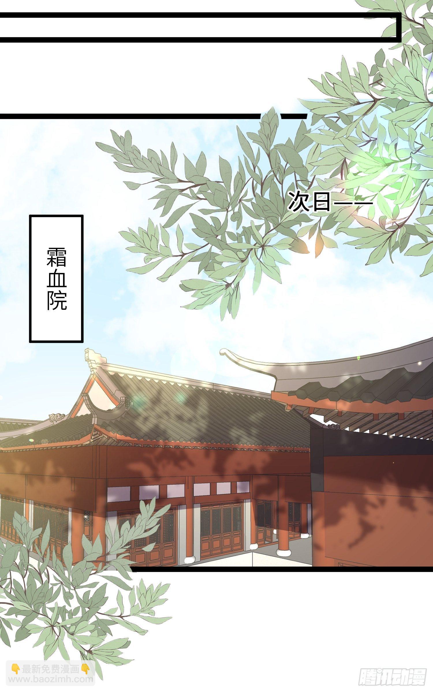 🍹宦妃天下（太监王爷强娶我） 第223话 杀了皇帝？！ 第14页