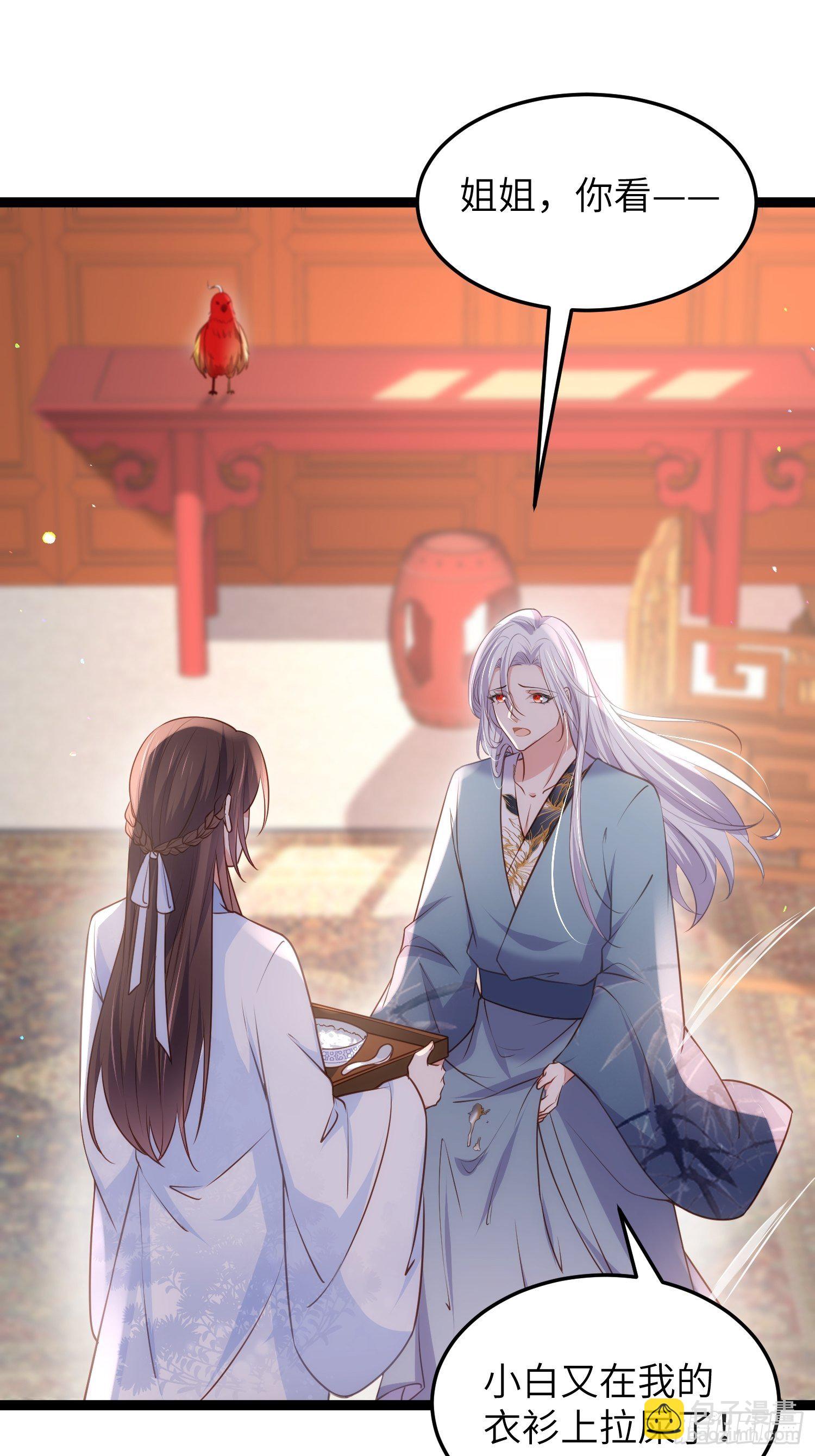 🍹宦妃天下（太监王爷强娶我） 第223话 杀了皇帝？！ 第15页