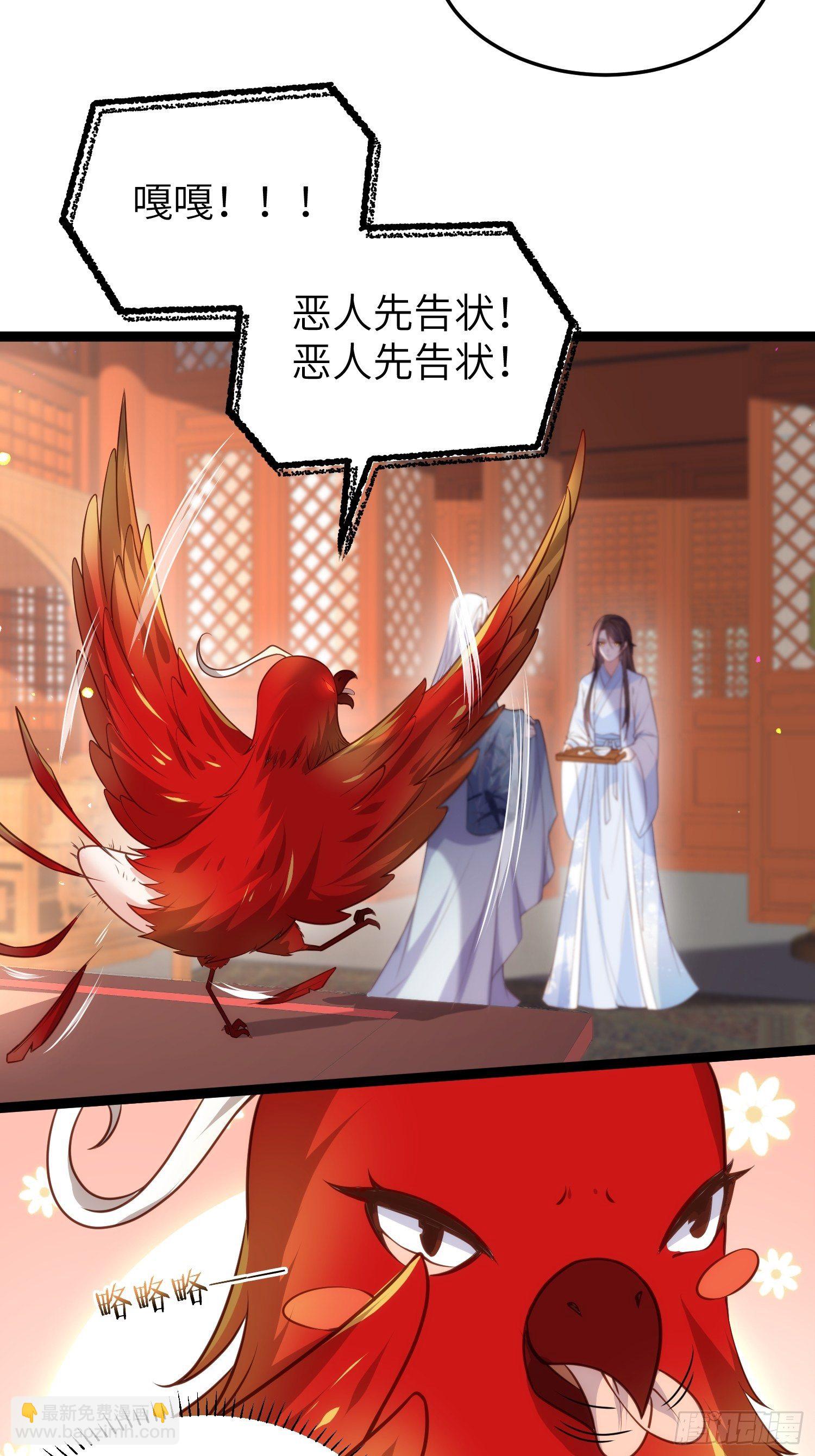 🍹宦妃天下（太监王爷强娶我） 第223话 杀了皇帝？！ 第16页