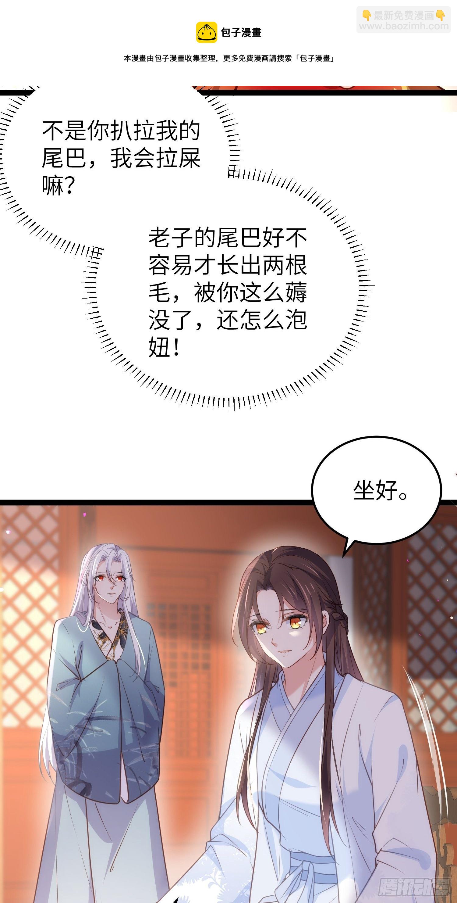 🍹宦妃天下（太监王爷强娶我） 第223话 杀了皇帝？！ 第17页