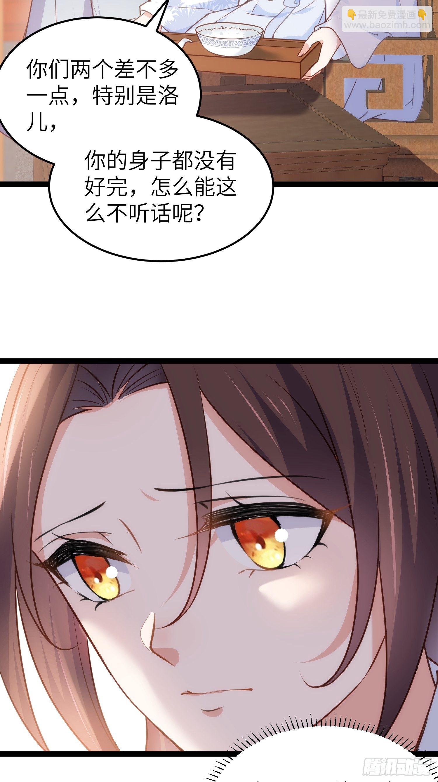 🍹宦妃天下（太监王爷强娶我） 第223话 杀了皇帝？！ 第18页
