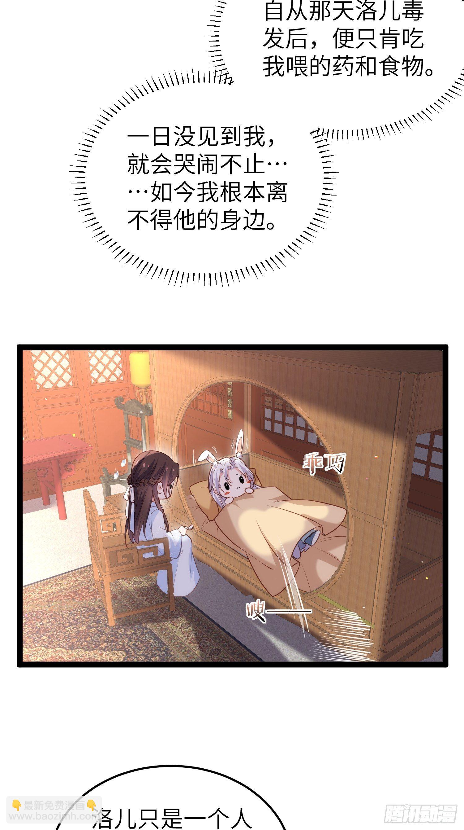 🍹宦妃天下（太监王爷强娶我） 第223话 杀了皇帝？！ 第19页