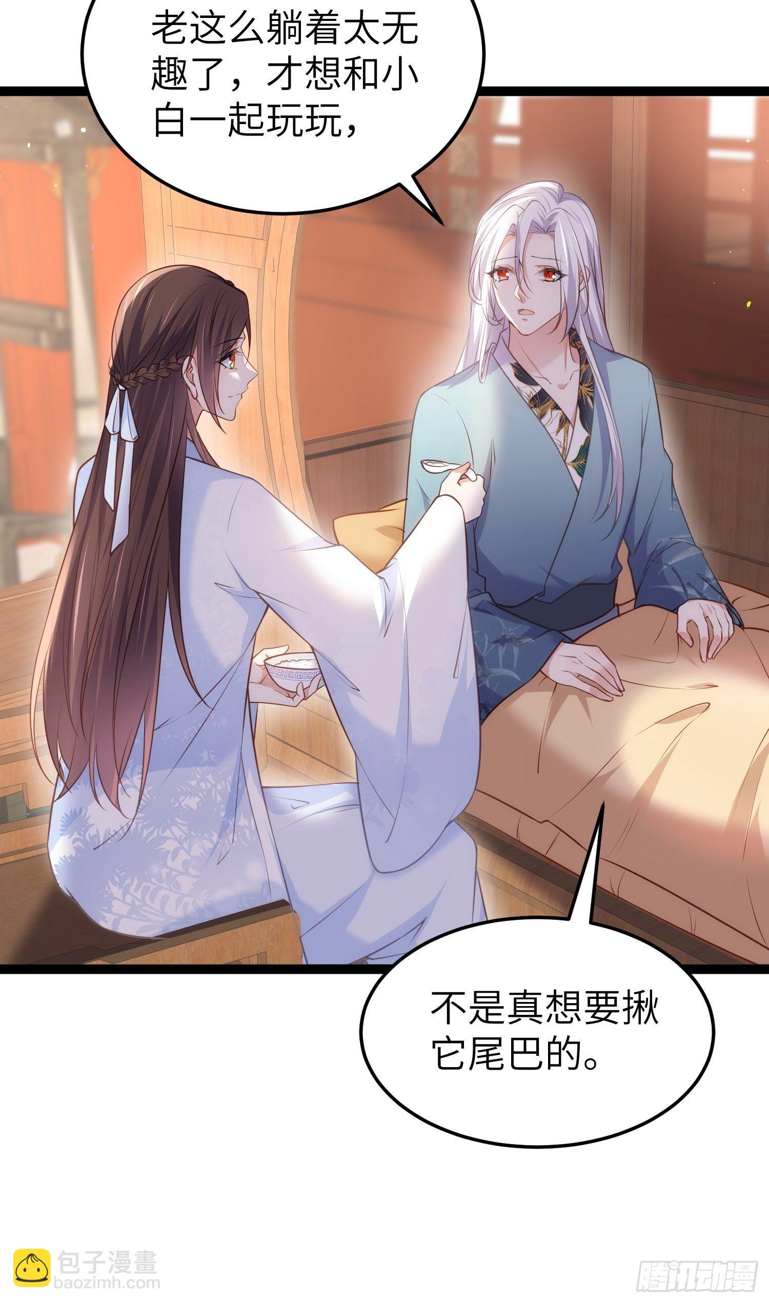 🍹宦妃天下（太监王爷强娶我） 第223话 杀了皇帝？！ 第20页